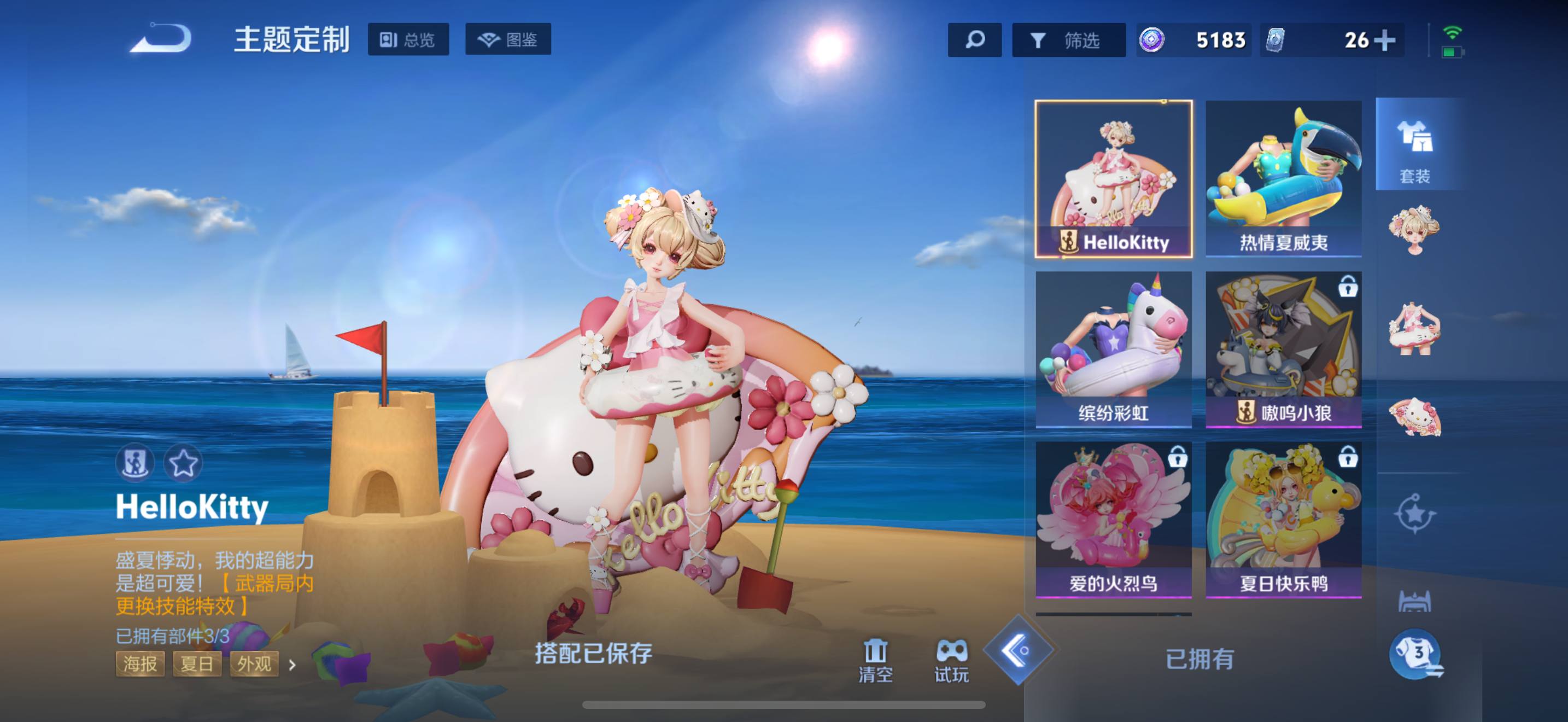 大图