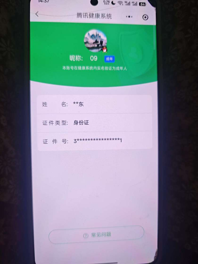王者荣耀账号安卓QQ[22645205]实名: 不可修改 贵族等级: V7 英雄数: 127 皮肤数: 219 荣耀水晶