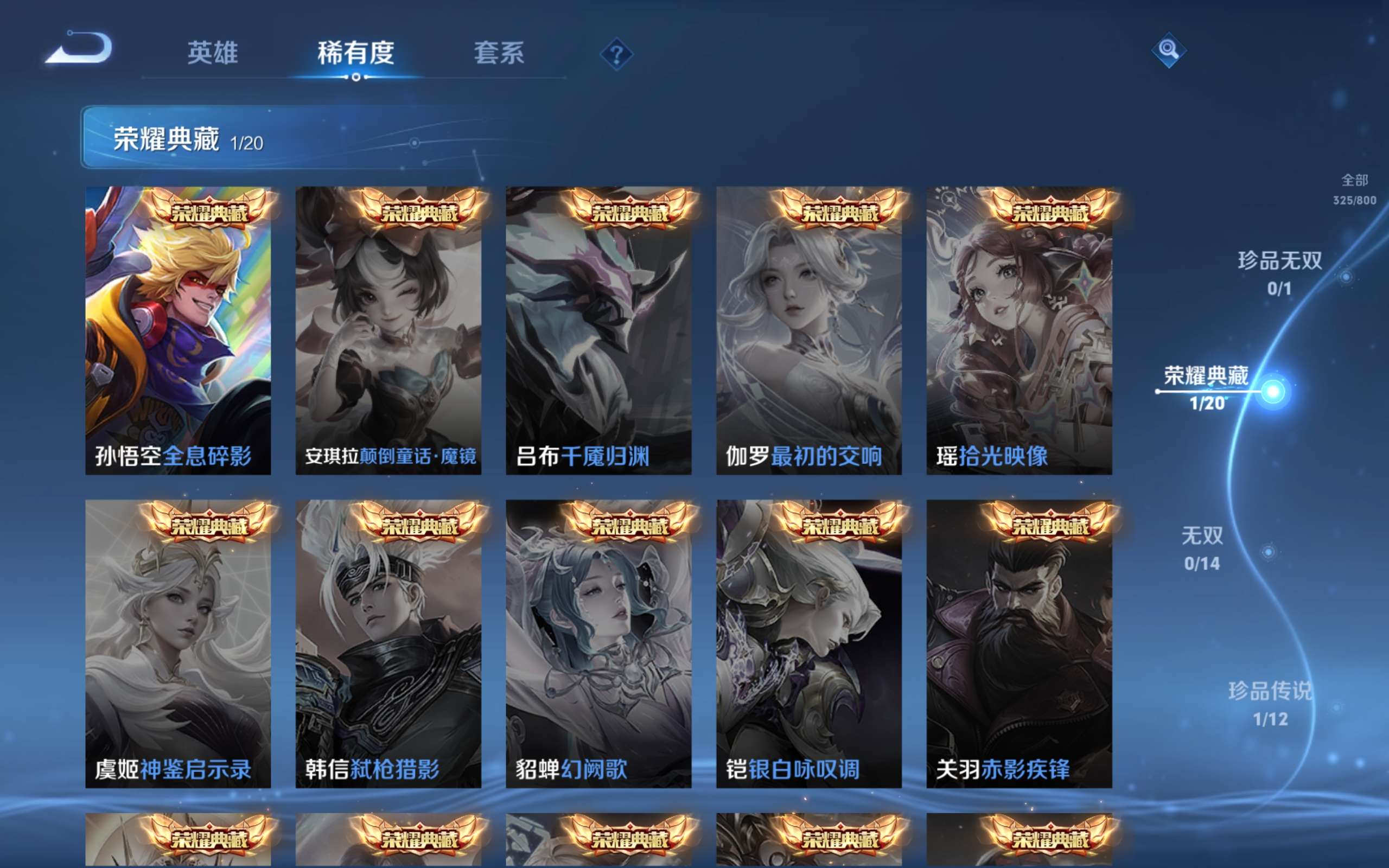 WZQM4461965王者荣耀账号详情图9 WZQM4461965王者荣耀账号详情图9
