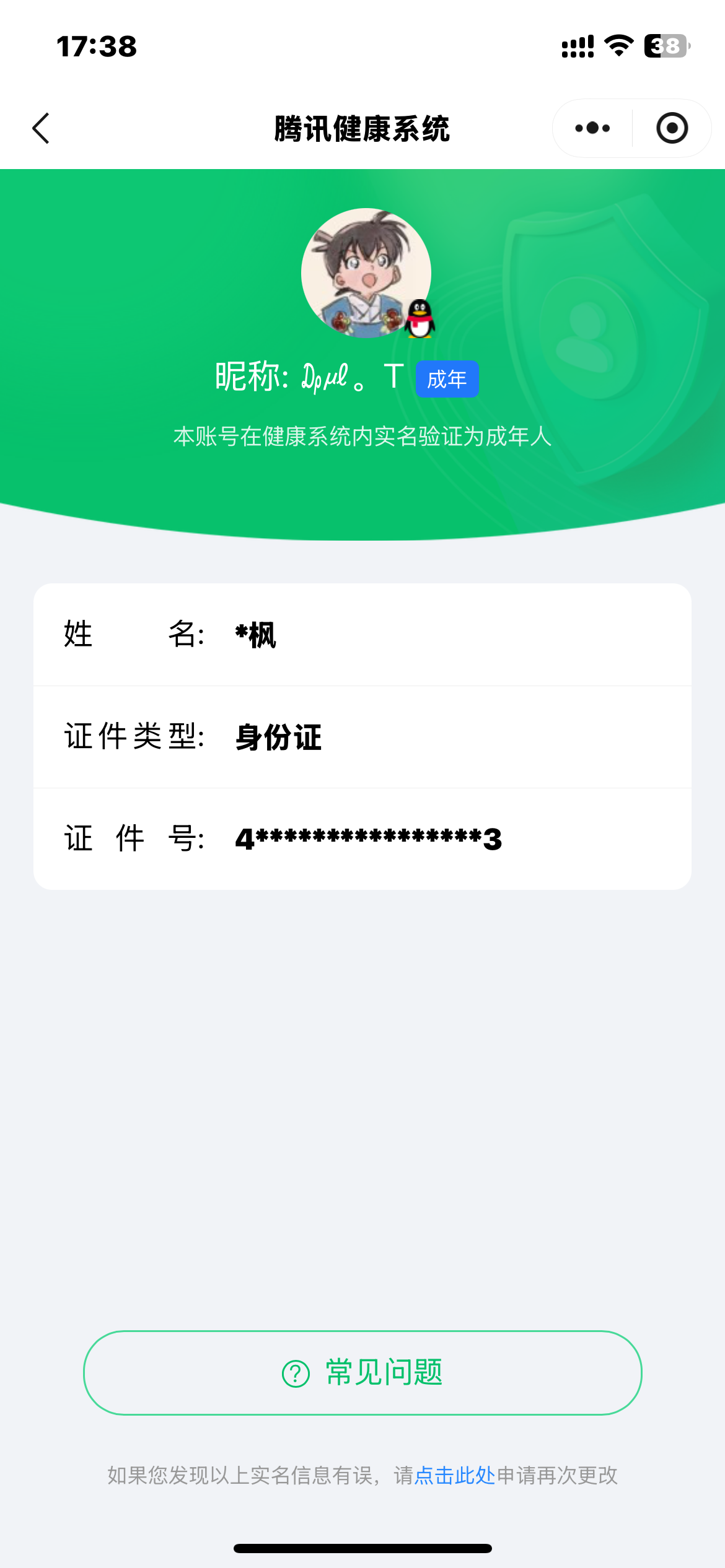 王者荣耀账号苹果QQ实名: 可修改 贵族等级: V8 英雄数: 125 皮肤数: 271 荣耀水晶: 星域神启 星传说:
