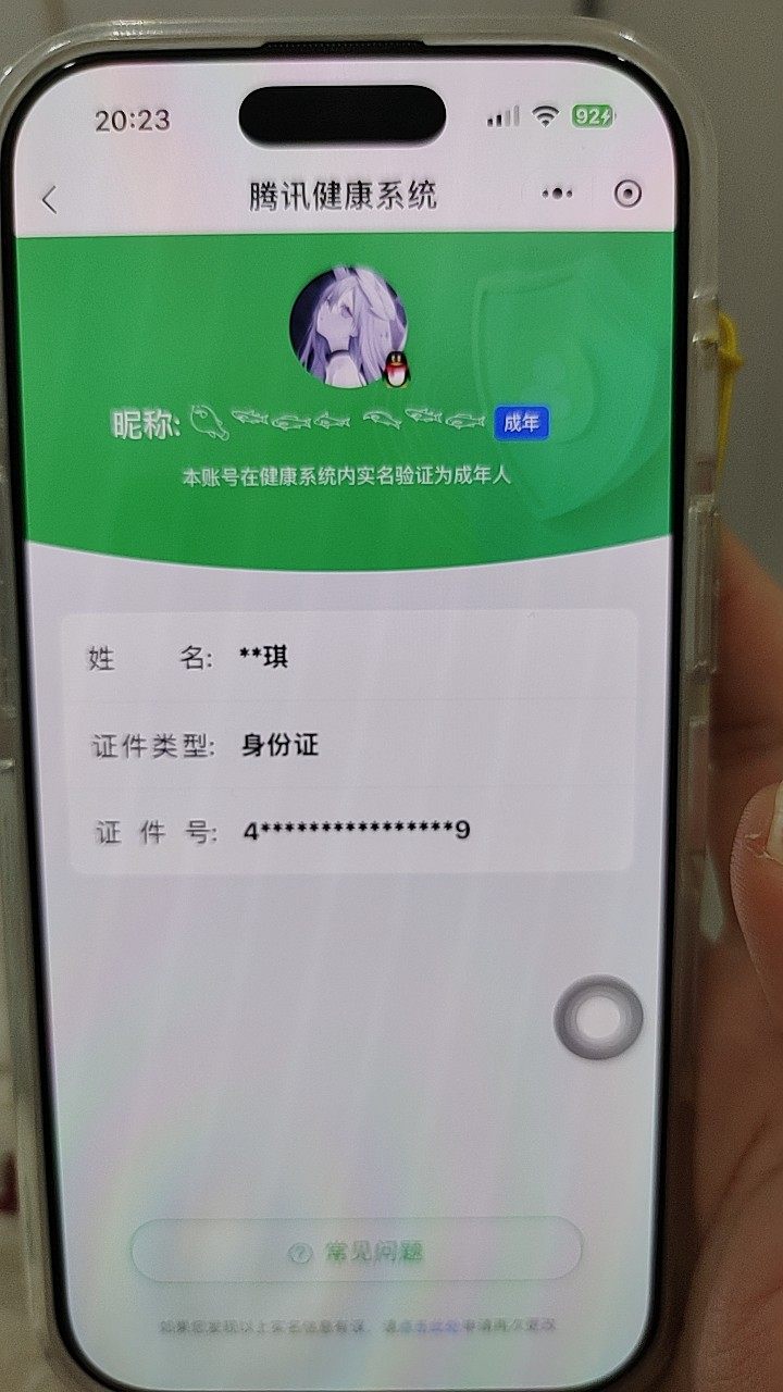 王者荣耀账号安卓QQ[22664274]实名: 可修改 贵族等级: V7 英雄数: 128 皮肤数: 205 星传说: 