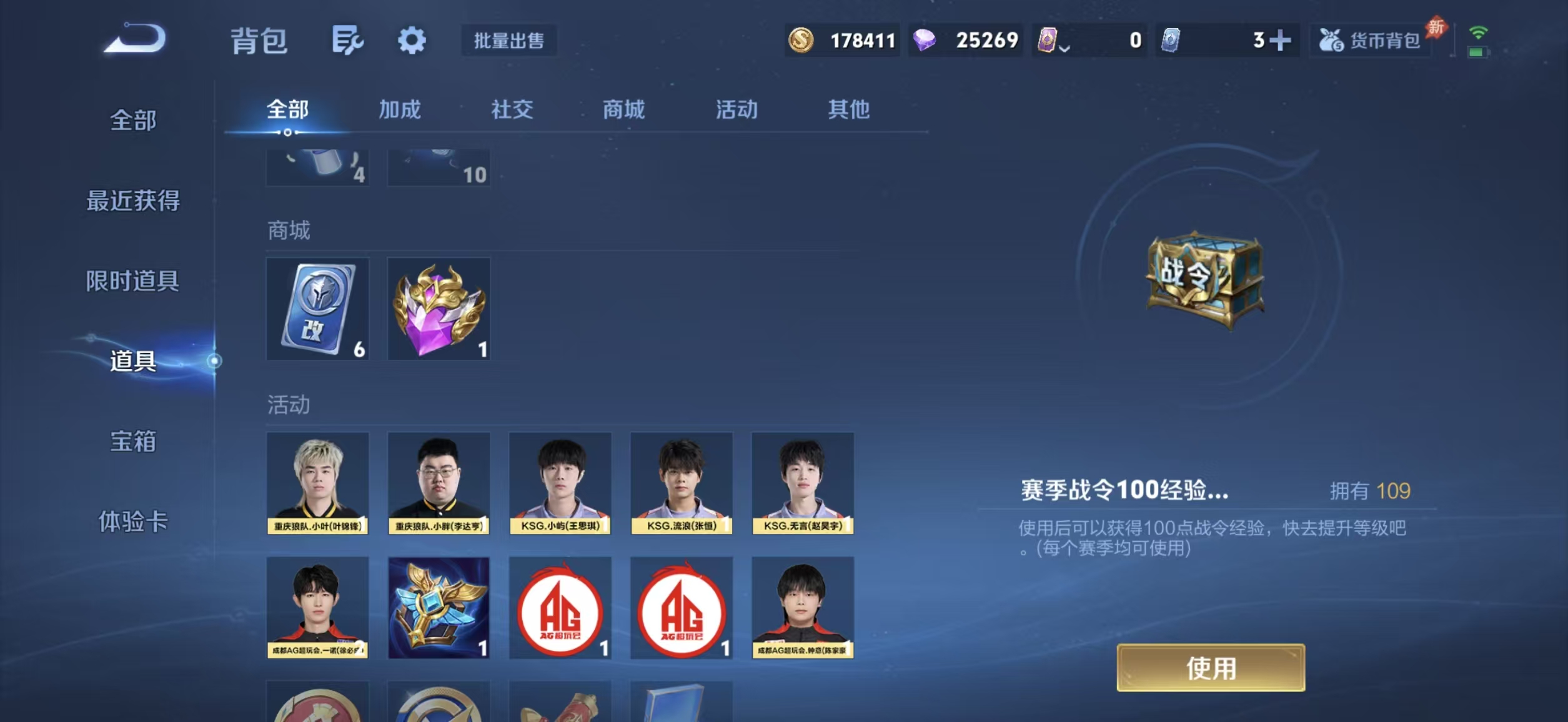 WZQM4462172王者荣耀账号详情图6 WZQM4462172王者荣耀账号详情图6