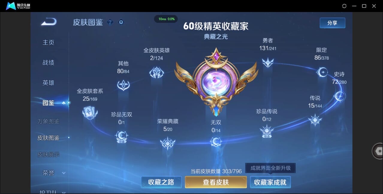 王者荣耀账号安卓QQAD1277/【附带王者安卓QQ/贵9/营地号ID/212937697/荣耀典藏6 传说皮肤15 史