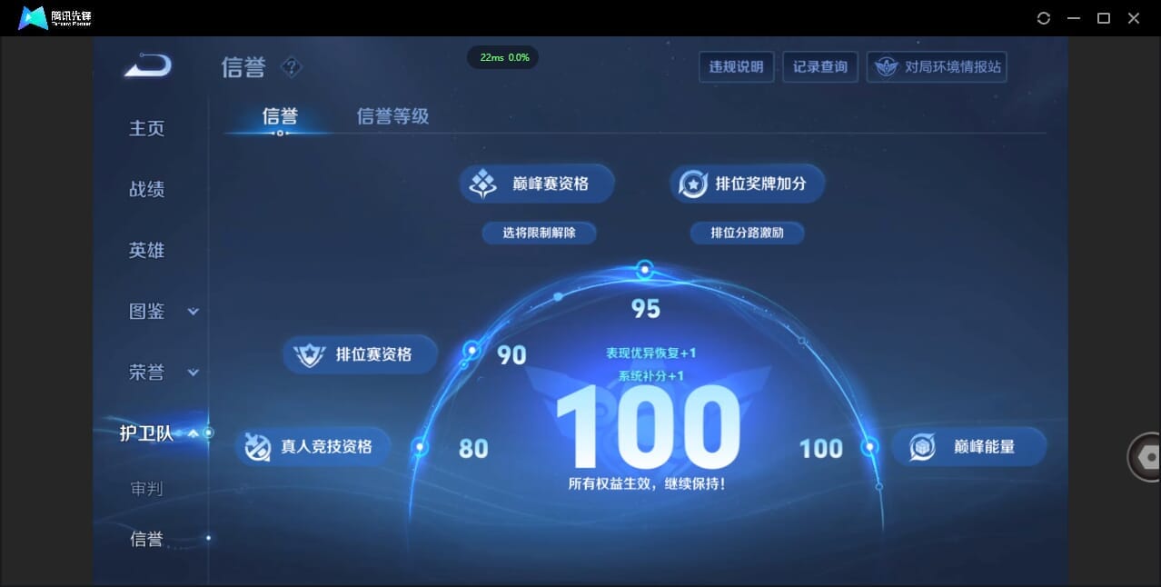 WZQM4462199王者荣耀账号详情图5 WZQM4462199王者荣耀账号详情图5