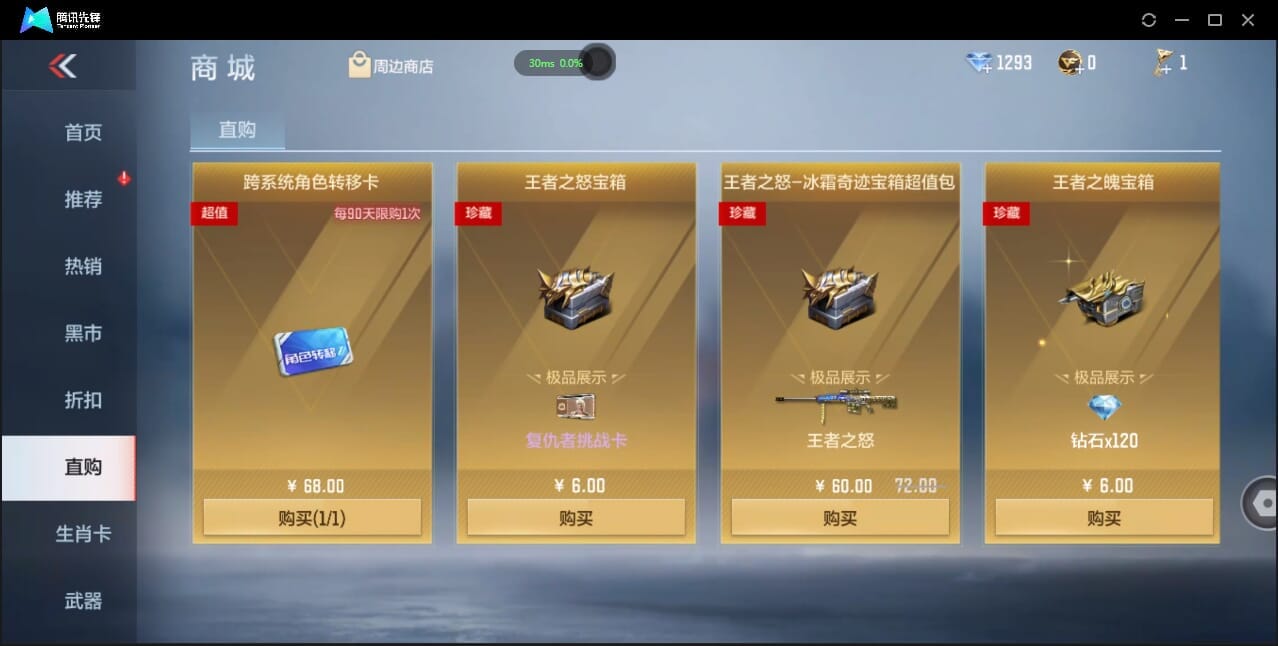 WZQM4462199王者荣耀账号详情图20 WZQM4462199王者荣耀账号详情图20