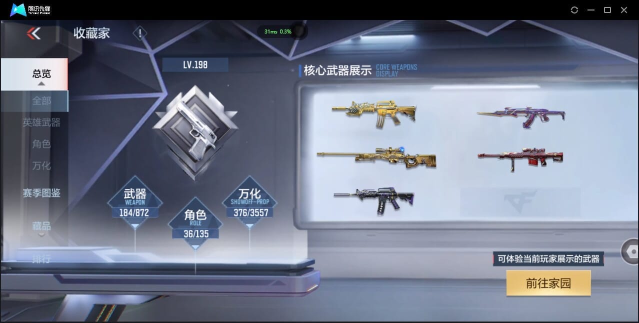 WZQM4462199王者荣耀账号详情图19 WZQM4462199王者荣耀账号详情图19