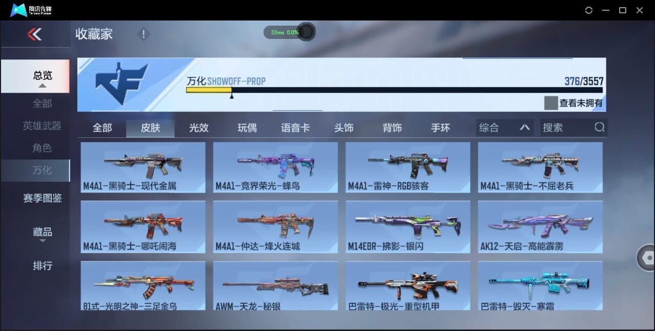 WZQM4462199王者荣耀账号详情图49 WZQM4462199王者荣耀账号详情图49