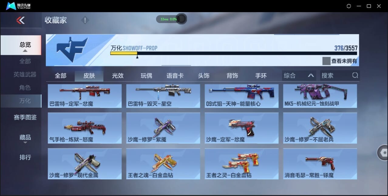 WZQM4462199王者荣耀账号详情图50 WZQM4462199王者荣耀账号详情图50