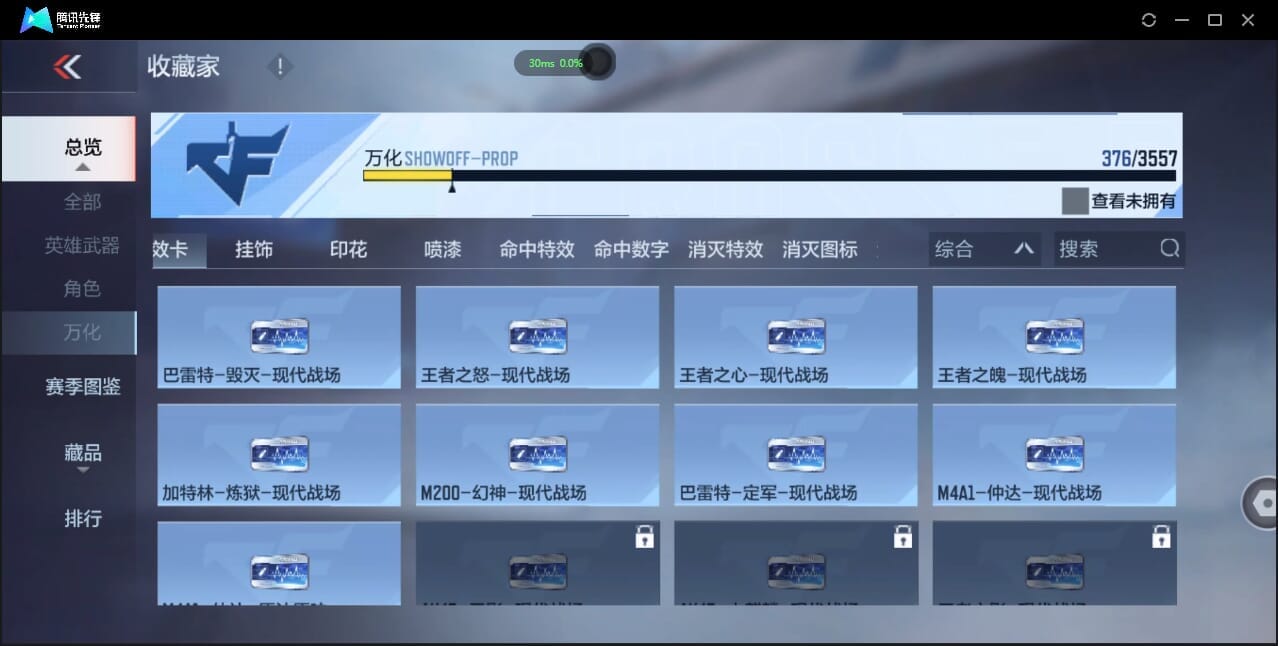 WZQM4462199王者荣耀账号详情图58 WZQM4462199王者荣耀账号详情图58