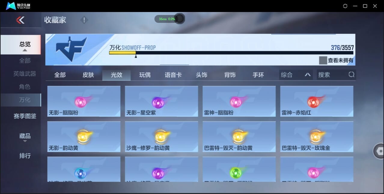 WZQM4462199王者荣耀账号详情图54 WZQM4462199王者荣耀账号详情图54