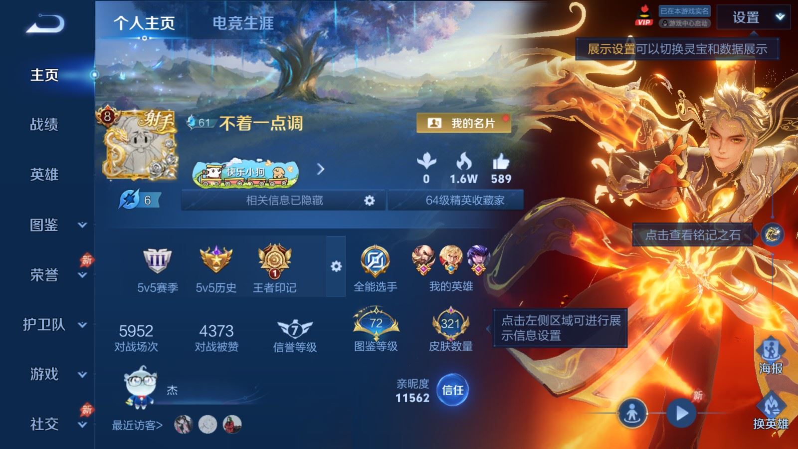 WZQM4462269王者荣耀账号详情图3 WZQM4462269王者荣耀账号详情图3