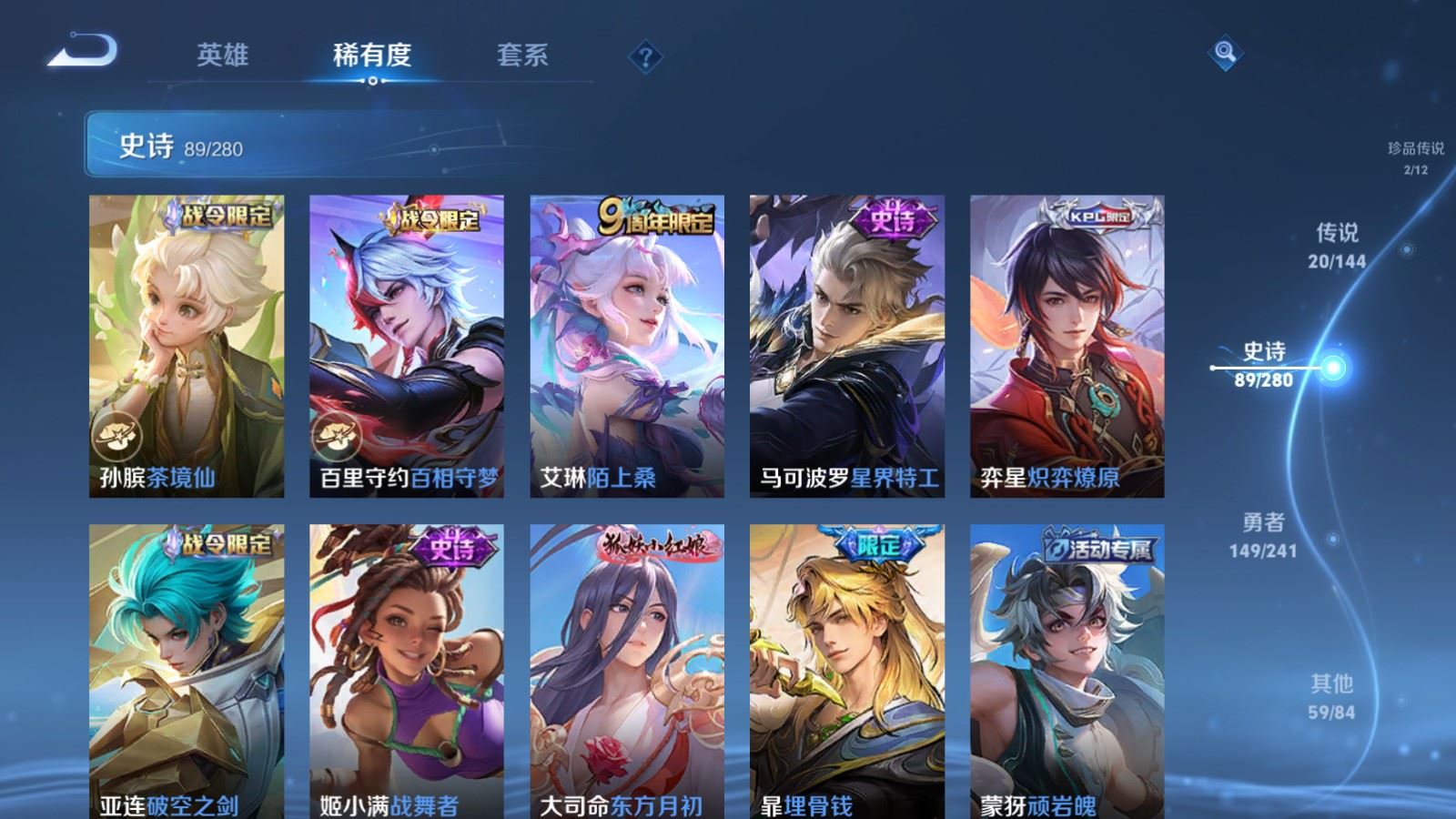 WZQM4462269王者荣耀账号详情图9 WZQM4462269王者荣耀账号详情图9