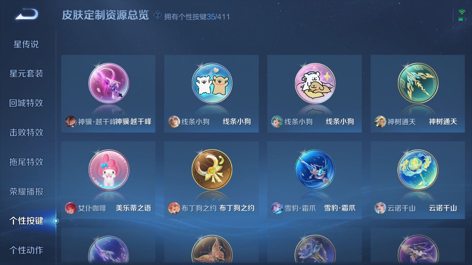 WZQM4462269王者荣耀账号详情图5 WZQM4462269王者荣耀账号详情图5