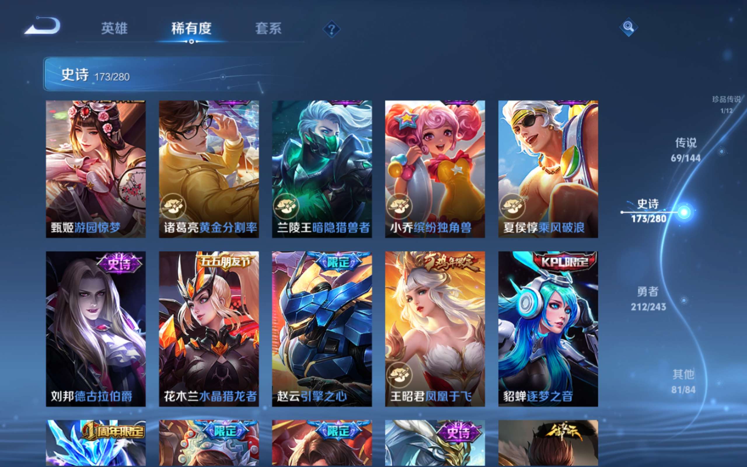 WZQM4462872王者荣耀账号详情图17 WZQM4462872王者荣耀账号详情图17