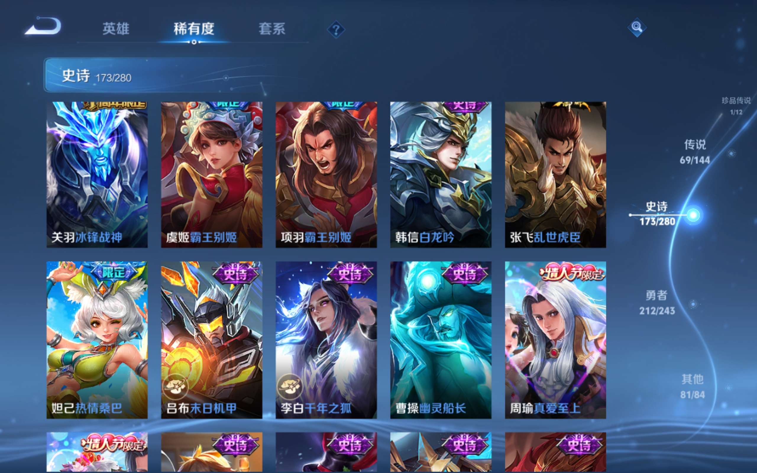 WZQM4462872王者荣耀账号详情图25 WZQM4462872王者荣耀账号详情图25