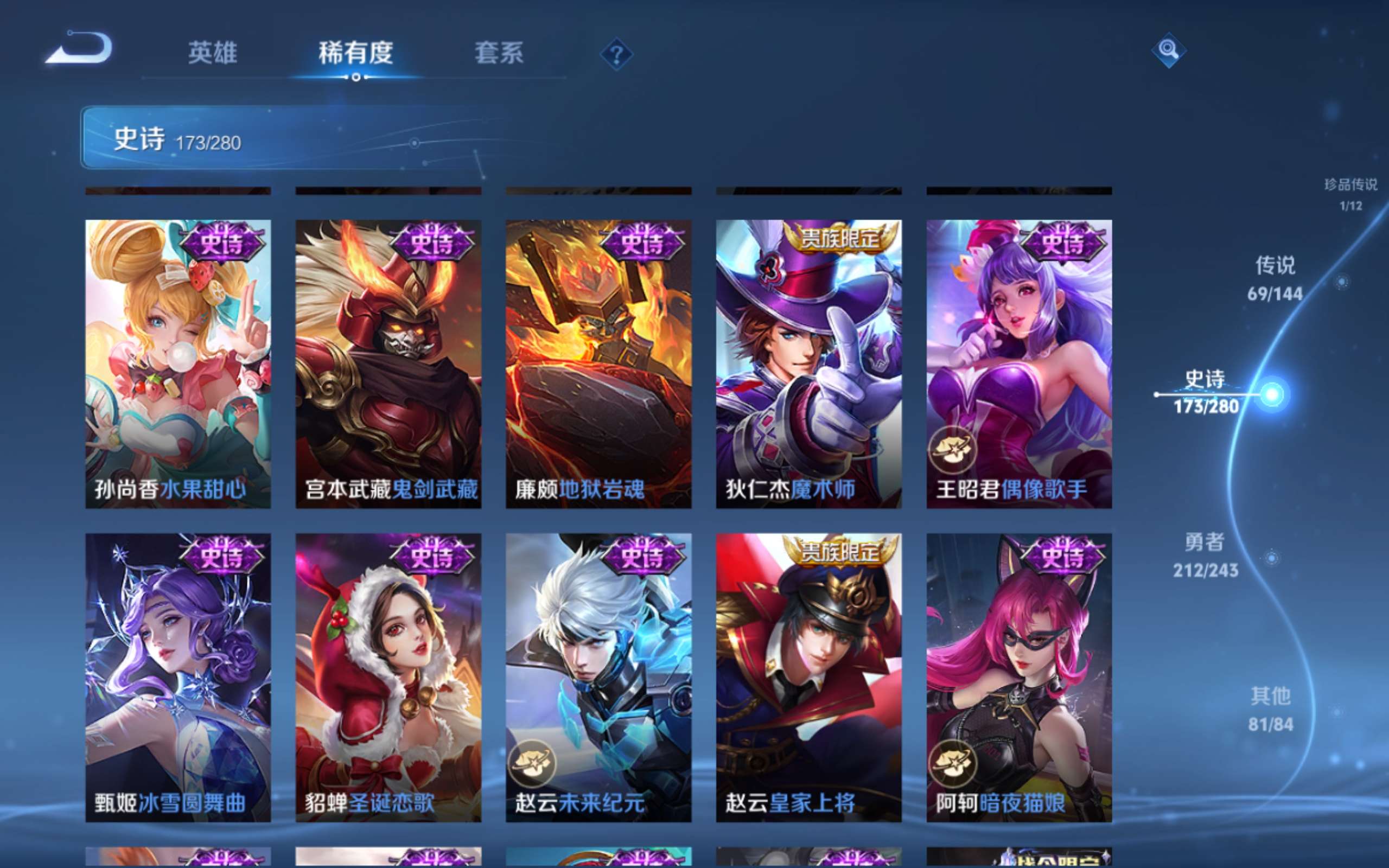 WZQM4462872王者荣耀账号详情图8 WZQM4462872王者荣耀账号详情图8