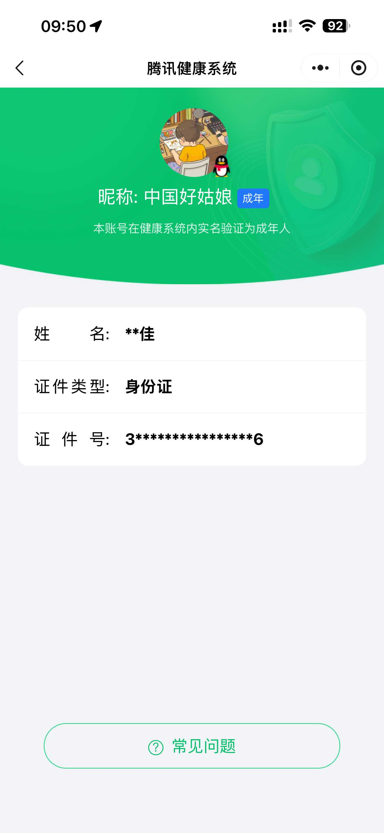 王者荣耀账号安卓QQ[22677499]【精品号手慢无】v9 451皮肤 4水 2无双 37传说 57星元 2天幕 29