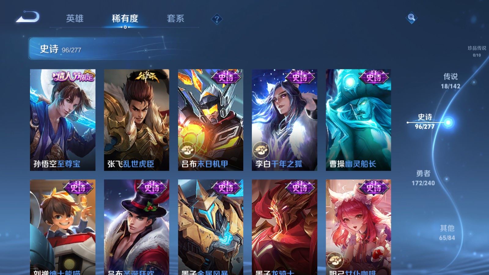WZQM4462900王者荣耀账号详情图6 WZQM4462900王者荣耀账号详情图6