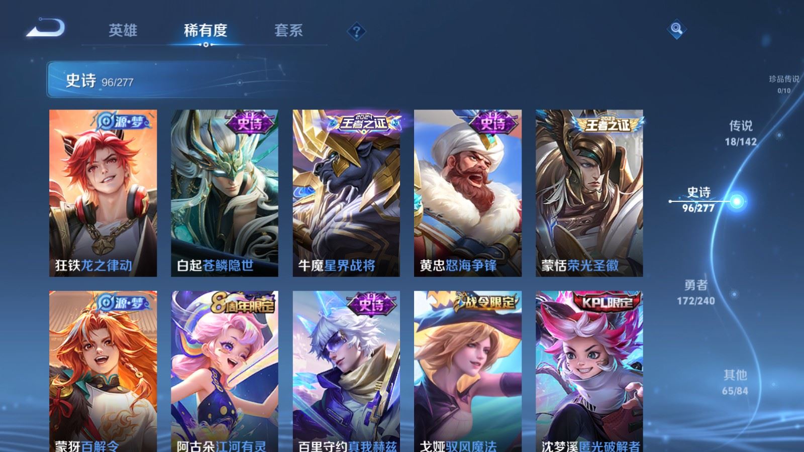 WZQM4462900王者荣耀账号详情图16 WZQM4462900王者荣耀账号详情图16