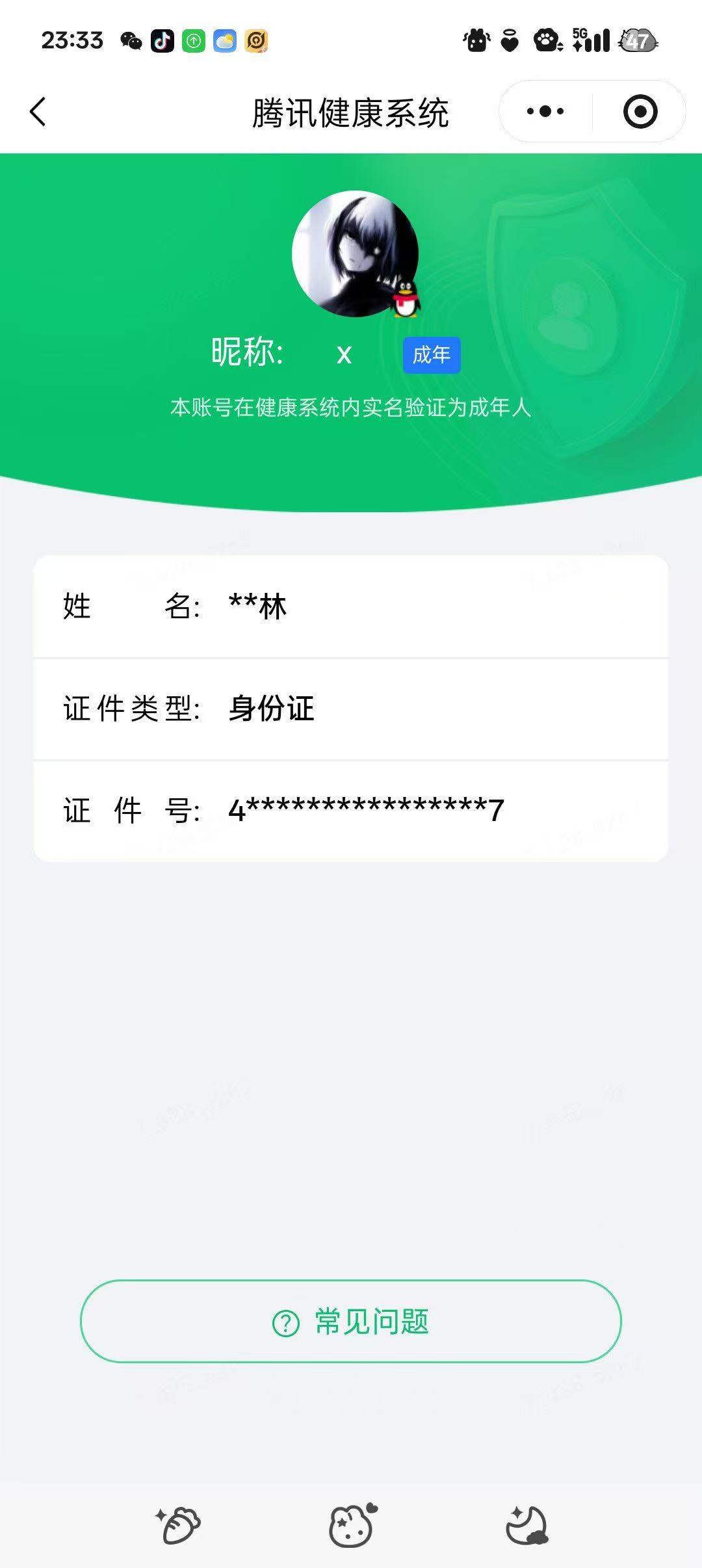 王者荣耀账号安卓QQ【精品号手慢无】 v8 290皮肤 1水 9传说  拾光映像 一念神魔 仲夏夜之梦 白鹤梁神女 山海·碧波行   段位/铭文/背包/夺宝以实际上号为准！！！