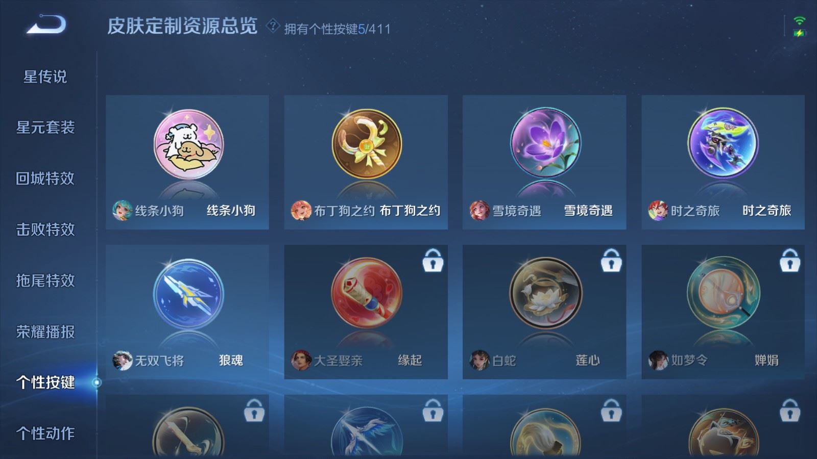 WZQM4462952王者荣耀账号详情图22 WZQM4462952王者荣耀账号详情图22