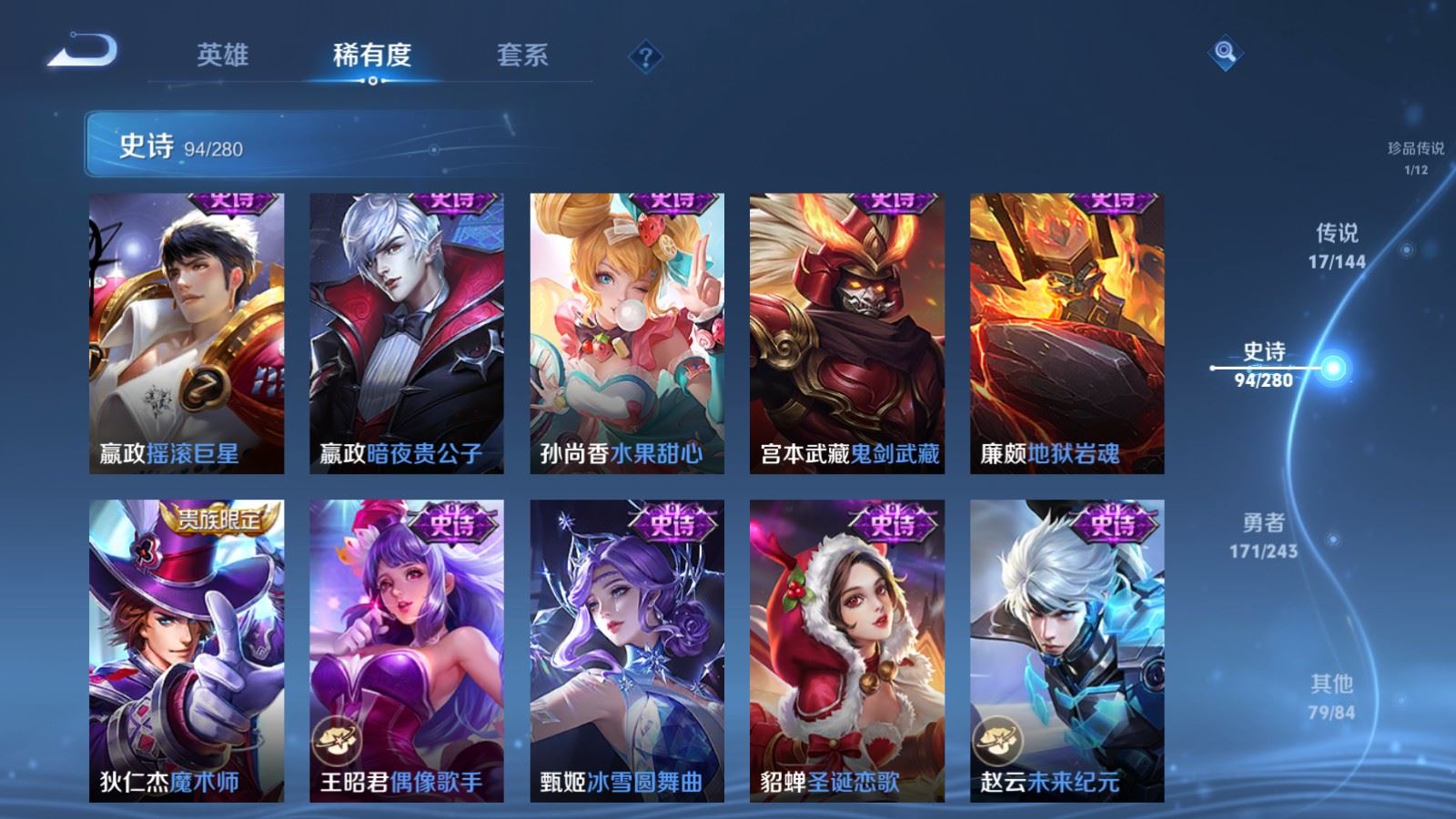 WZQM4462952王者荣耀账号详情图6 WZQM4462952王者荣耀账号详情图6