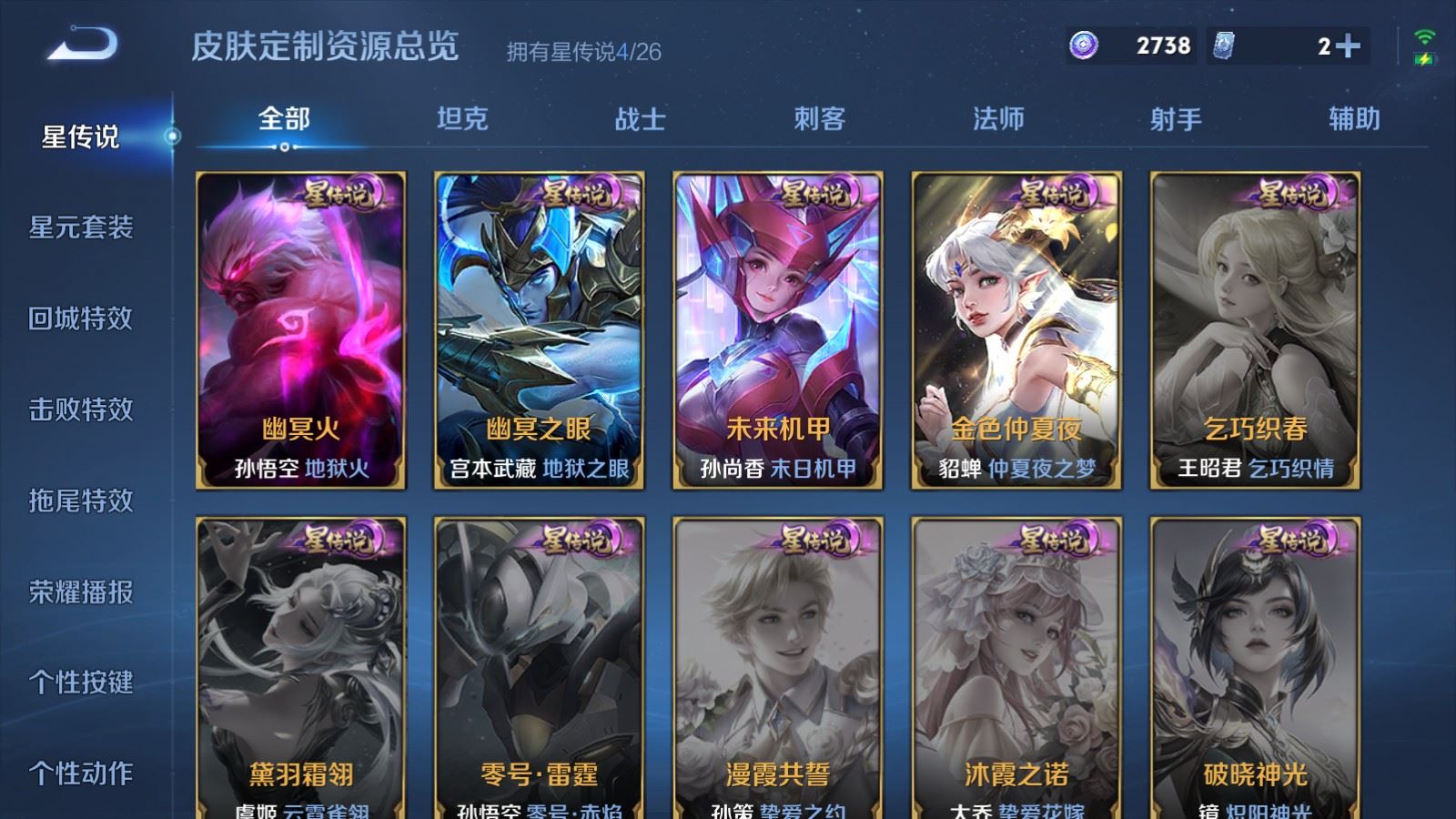 WZQM4462952王者荣耀账号详情图15 WZQM4462952王者荣耀账号详情图15