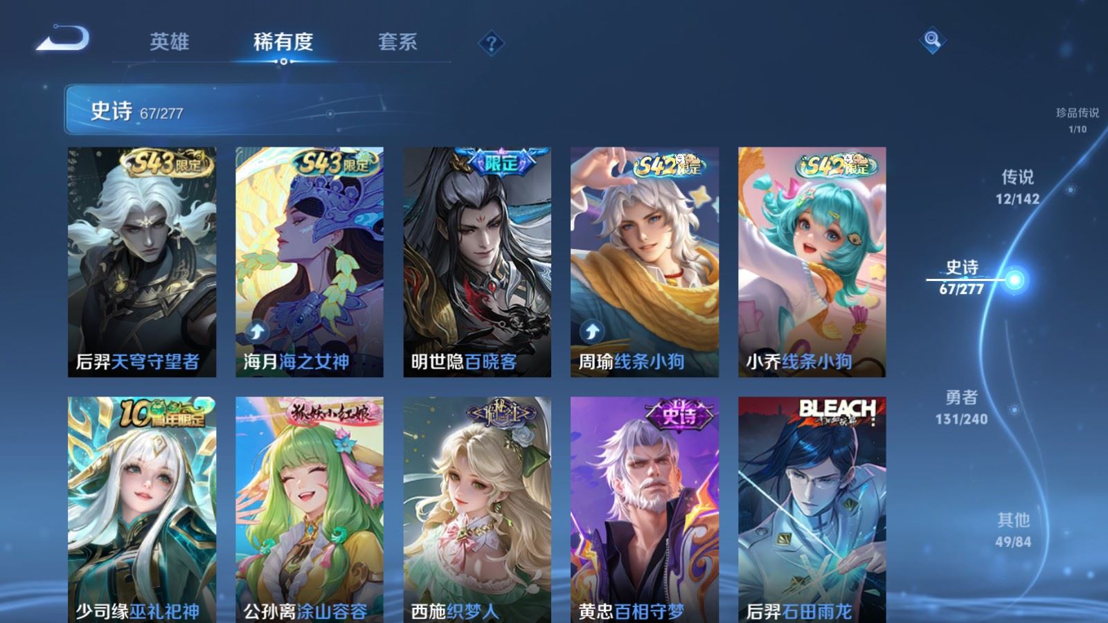 WZQM4463009王者荣耀账号详情图10