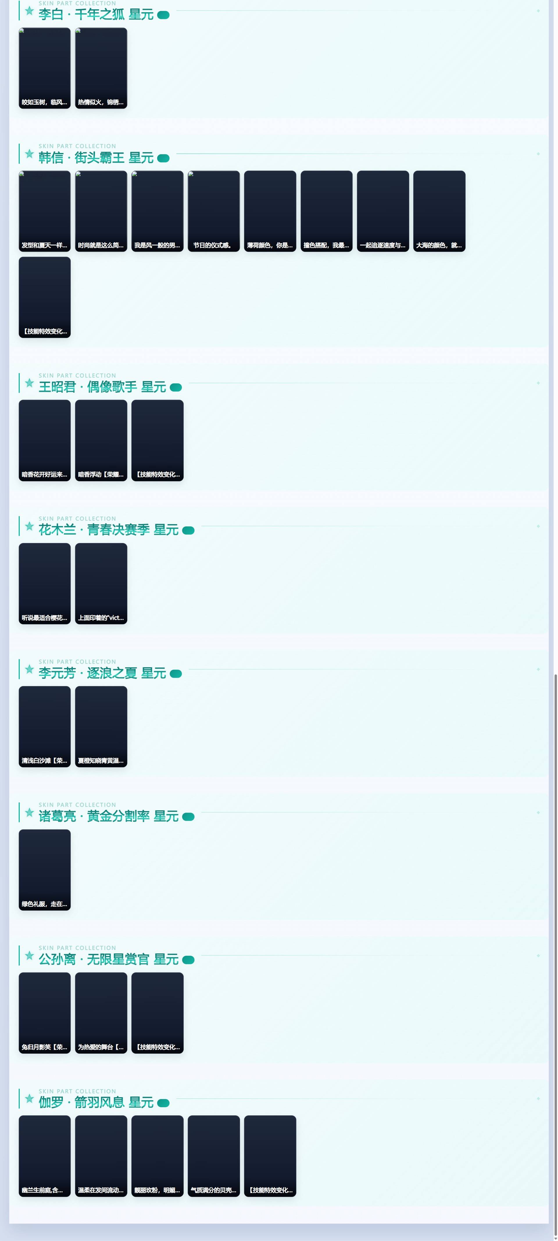 WZQM4474410王者荣耀账号详情图7 WZQM4474410王者荣耀账号详情图7
