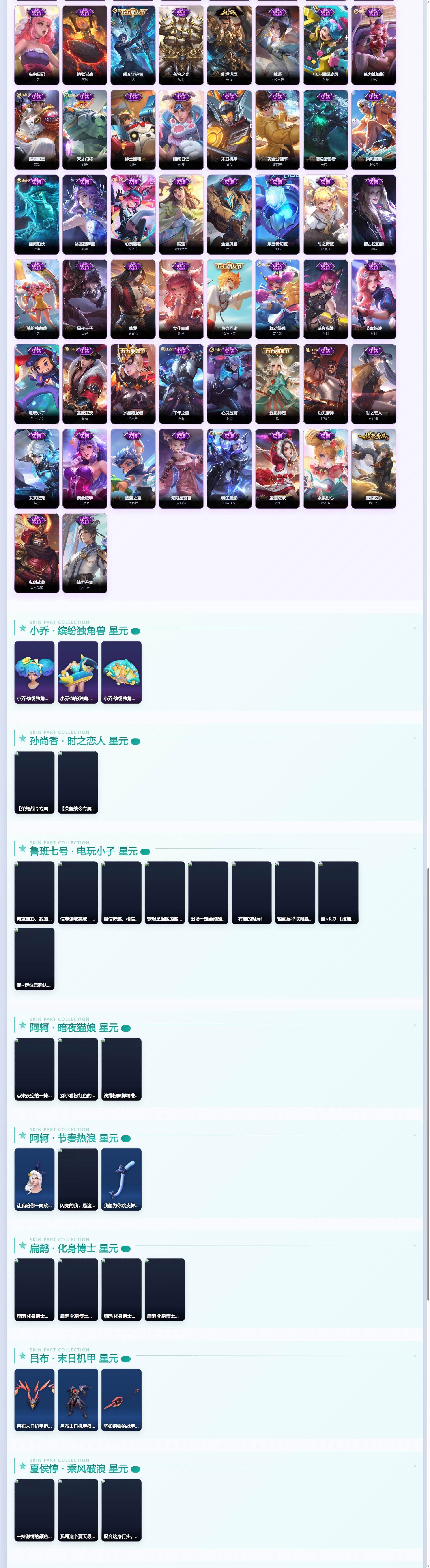 WZQM4474410王者荣耀账号详情图6 WZQM4474410王者荣耀账号详情图6