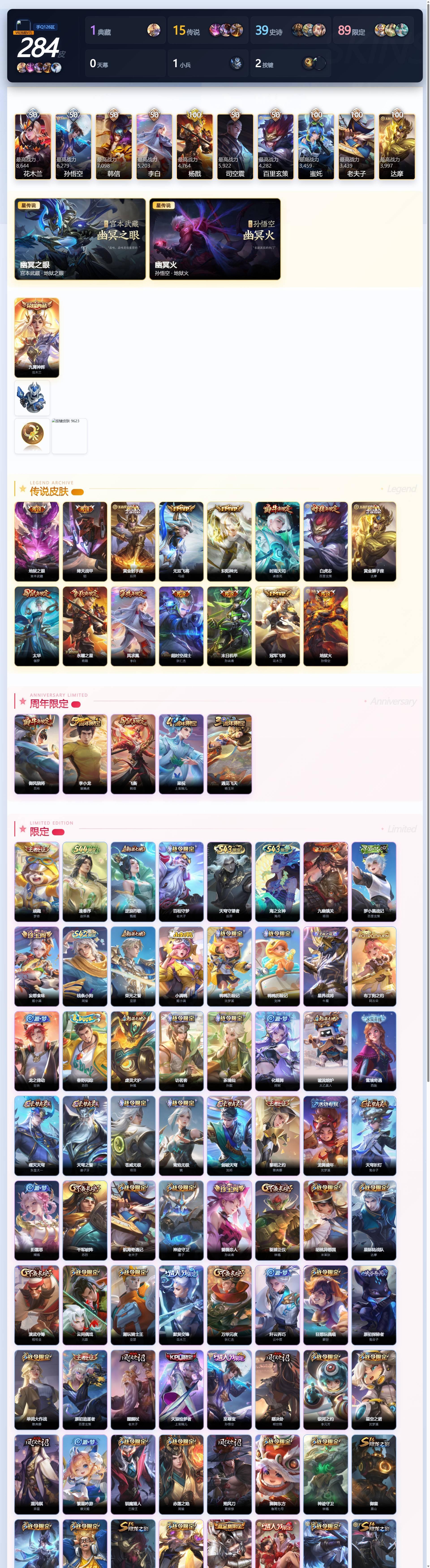 WZQM4463135王者荣耀账号详情图4