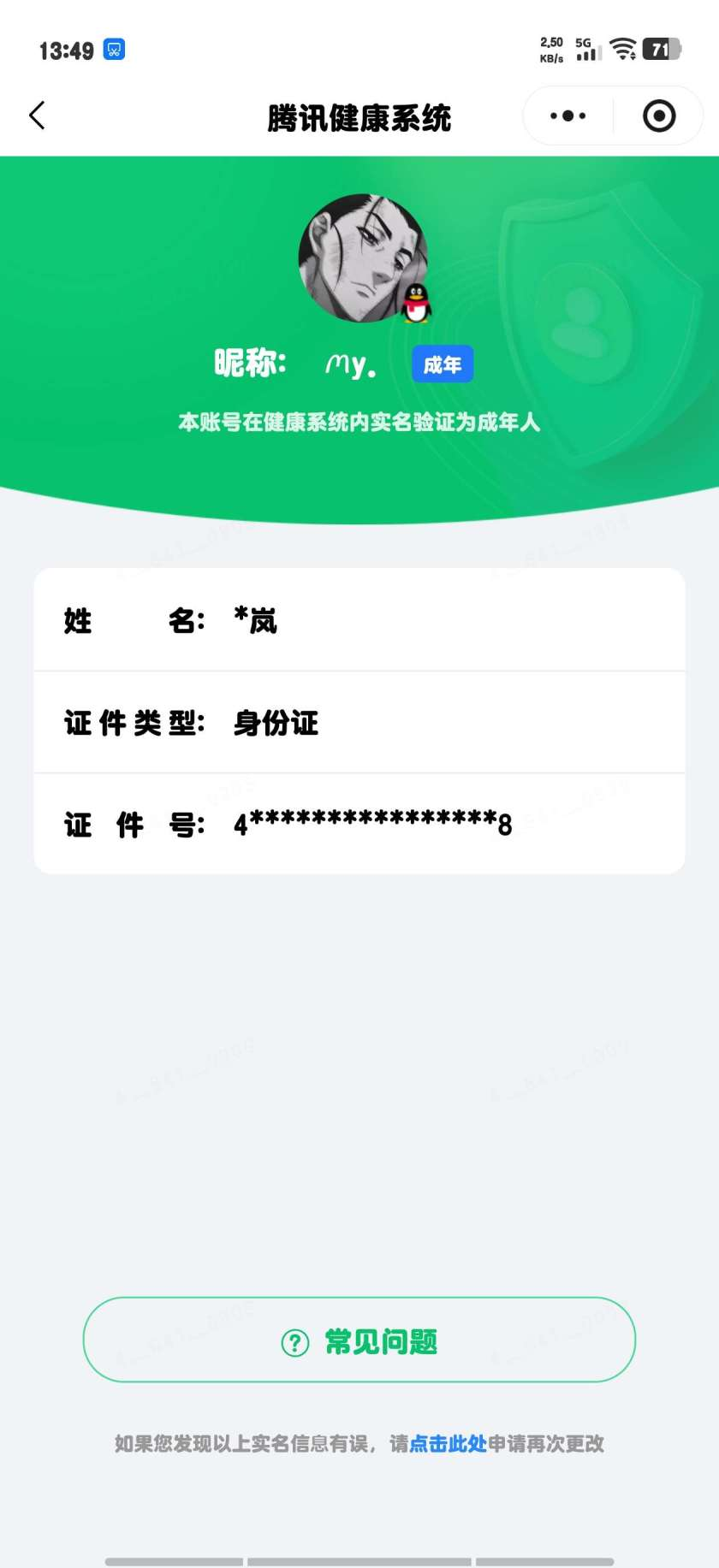 王者荣耀账号安卓QQ[22687965]【精品号手慢无】背包，铭文，积分夺宝以上号为准，历史7星王者，152皮肤，1典藏，8传说，21星元，3按键，史诗皮肤49，弑枪猎影，澜逐花归海,琥珀纪元马超