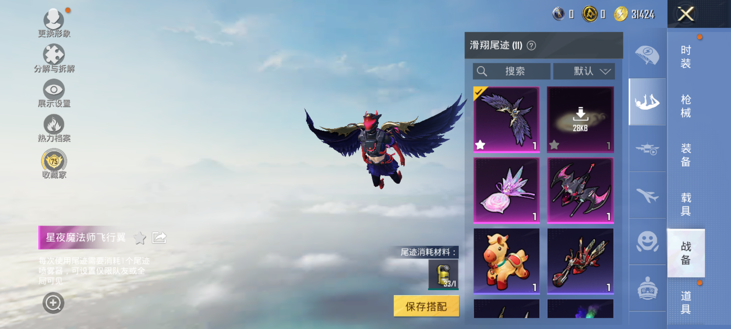 HPQM4290195和平精英账号详情图6