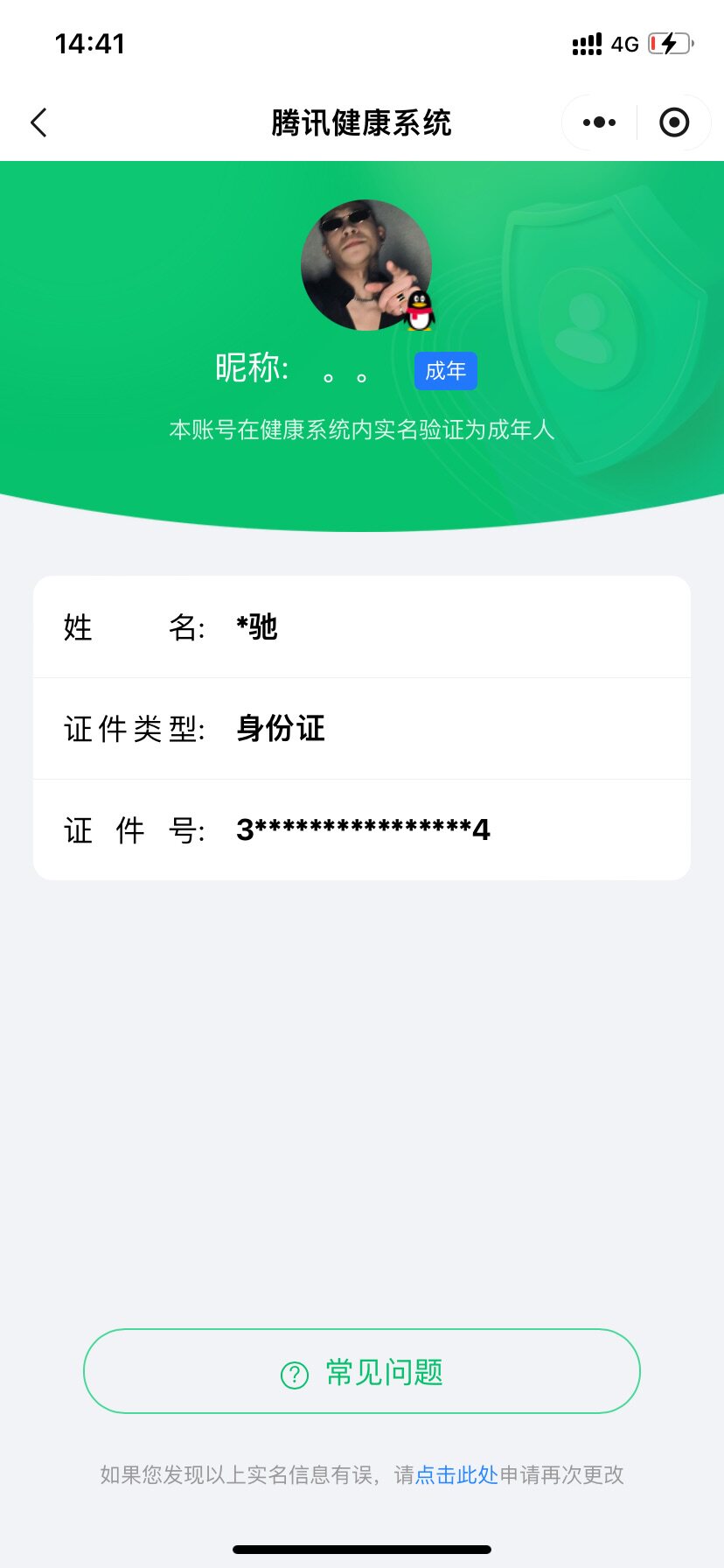 王者荣耀账号安卓QQ[22700393]【精品号手慢无】背包，铭文，积分夺宝以上号为准，历史8星王者，119皮肤，2传说，13星元，史诗皮肤24，冰锋战神，魅语,冰冠公主,摇滚巨星,水果甜心