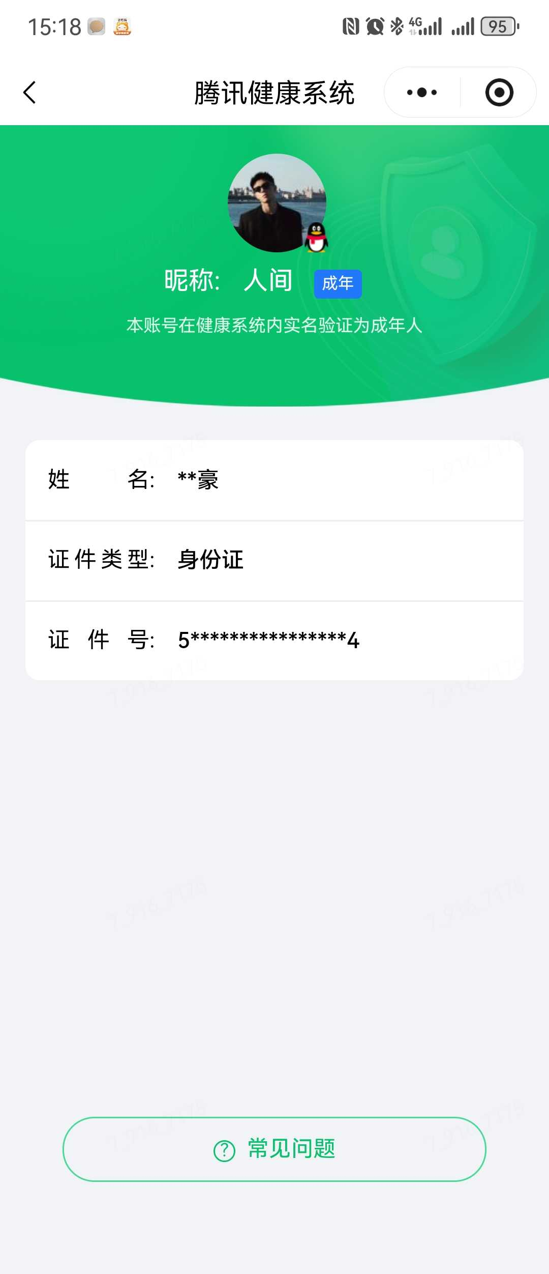 WZQM4463372王者荣耀账号详情图3 WZQM4463372王者荣耀账号详情图3