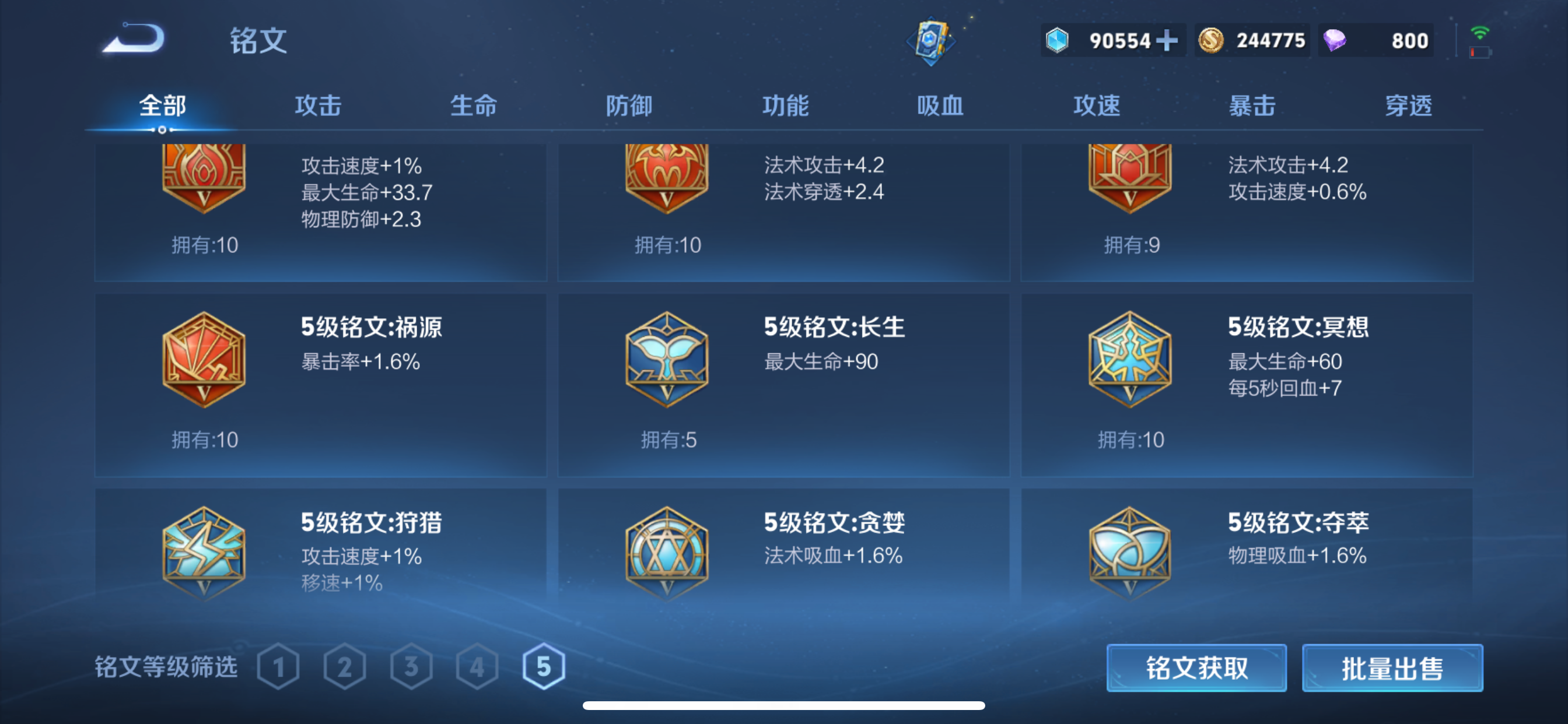 WZLX4494108王者荣耀账号详情图5 WZLX4494108王者荣耀账号详情图5