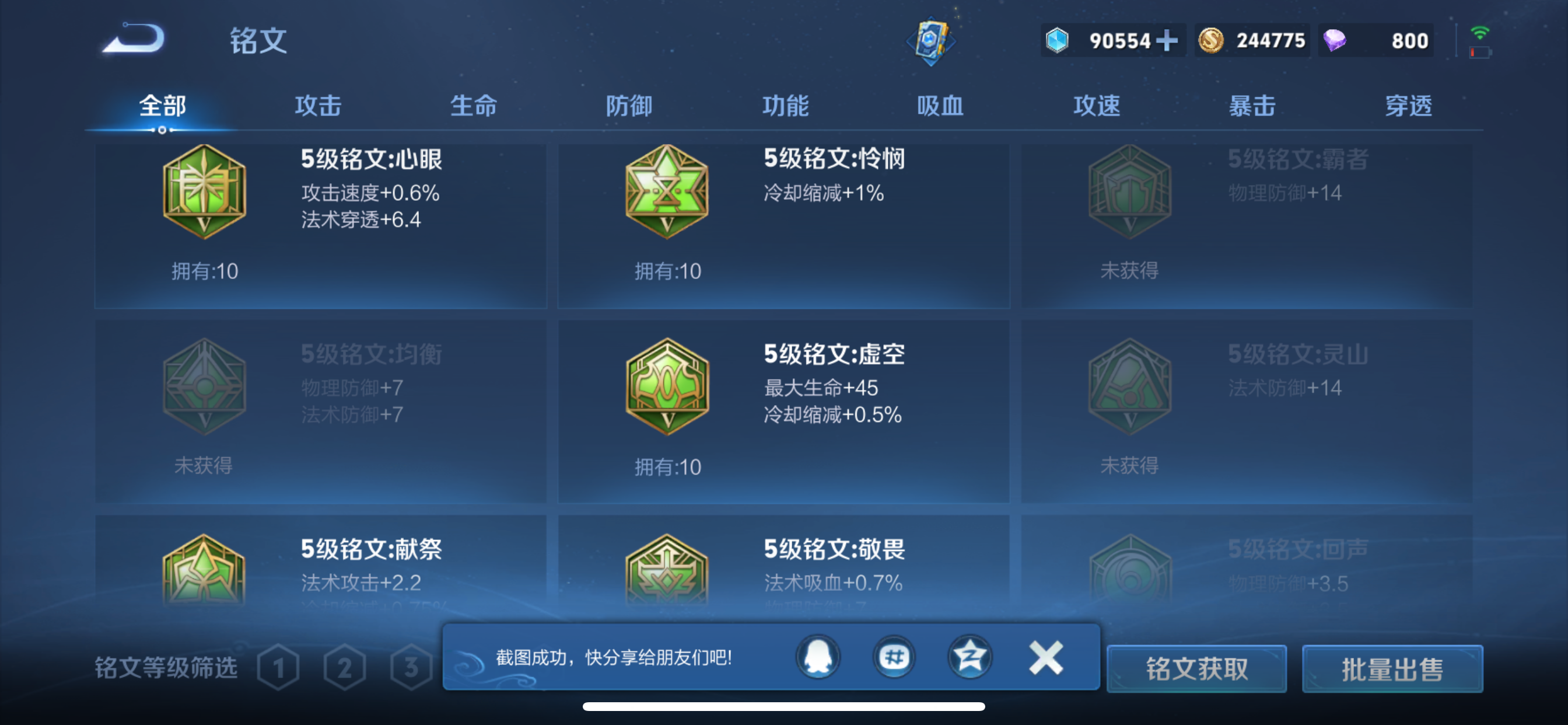 WZLX4494108王者荣耀账号详情图3 WZLX4494108王者荣耀账号详情图3