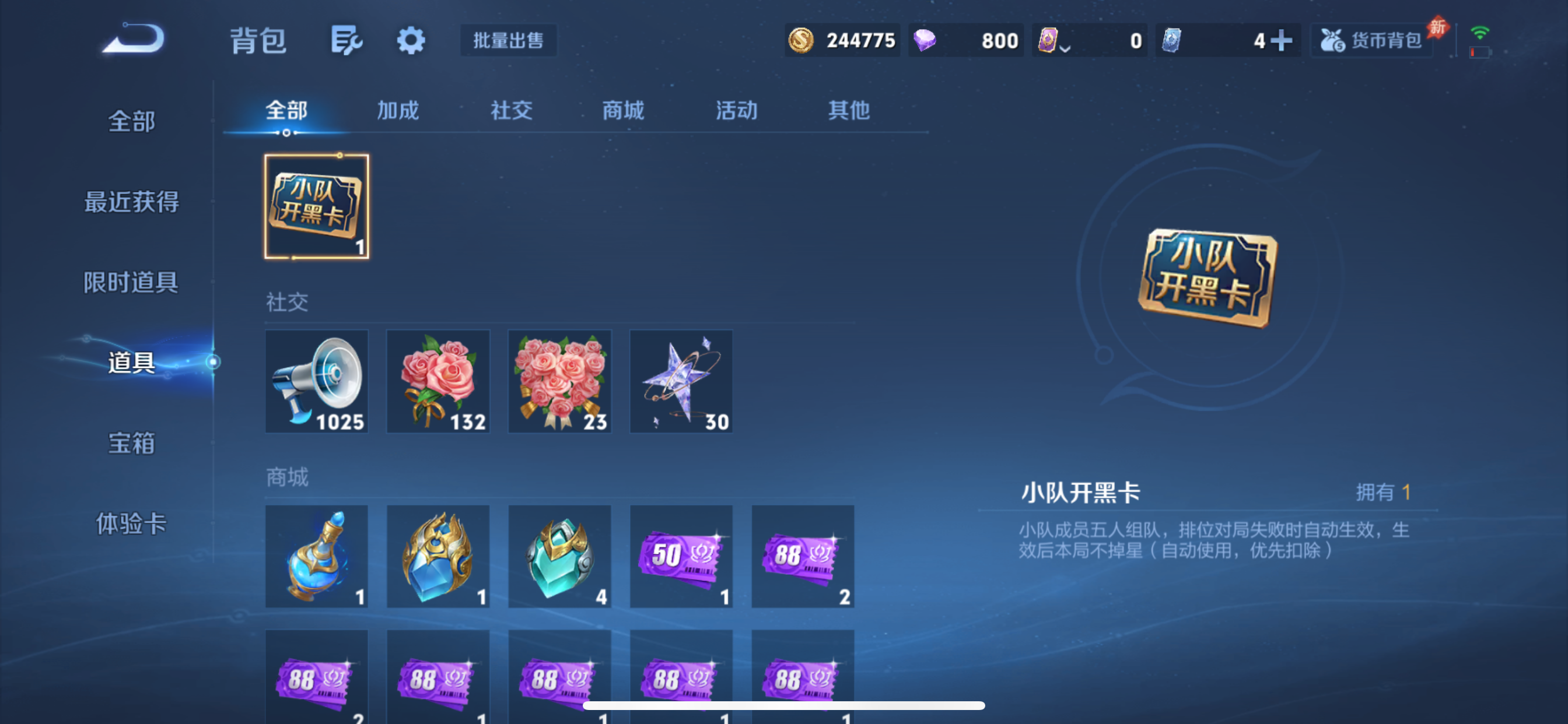 WZLX4494108王者荣耀账号详情图7 WZLX4494108王者荣耀账号详情图7