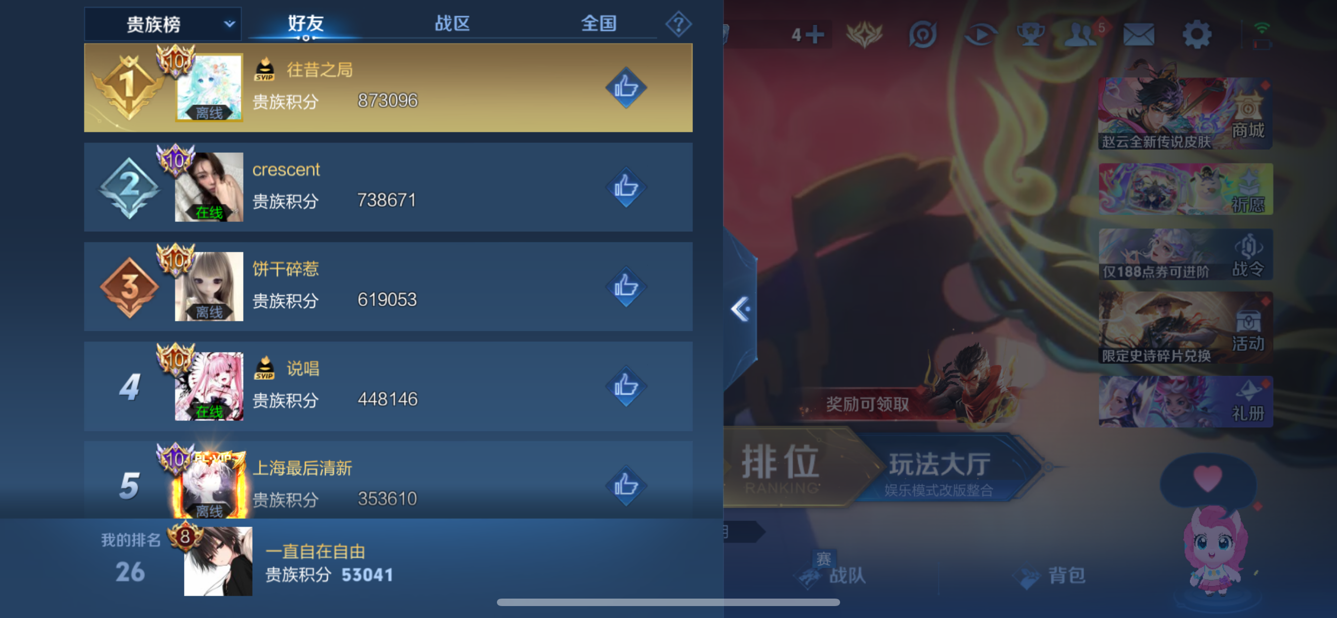 WZLX4494108王者荣耀账号详情图9 WZLX4494108王者荣耀账号详情图9