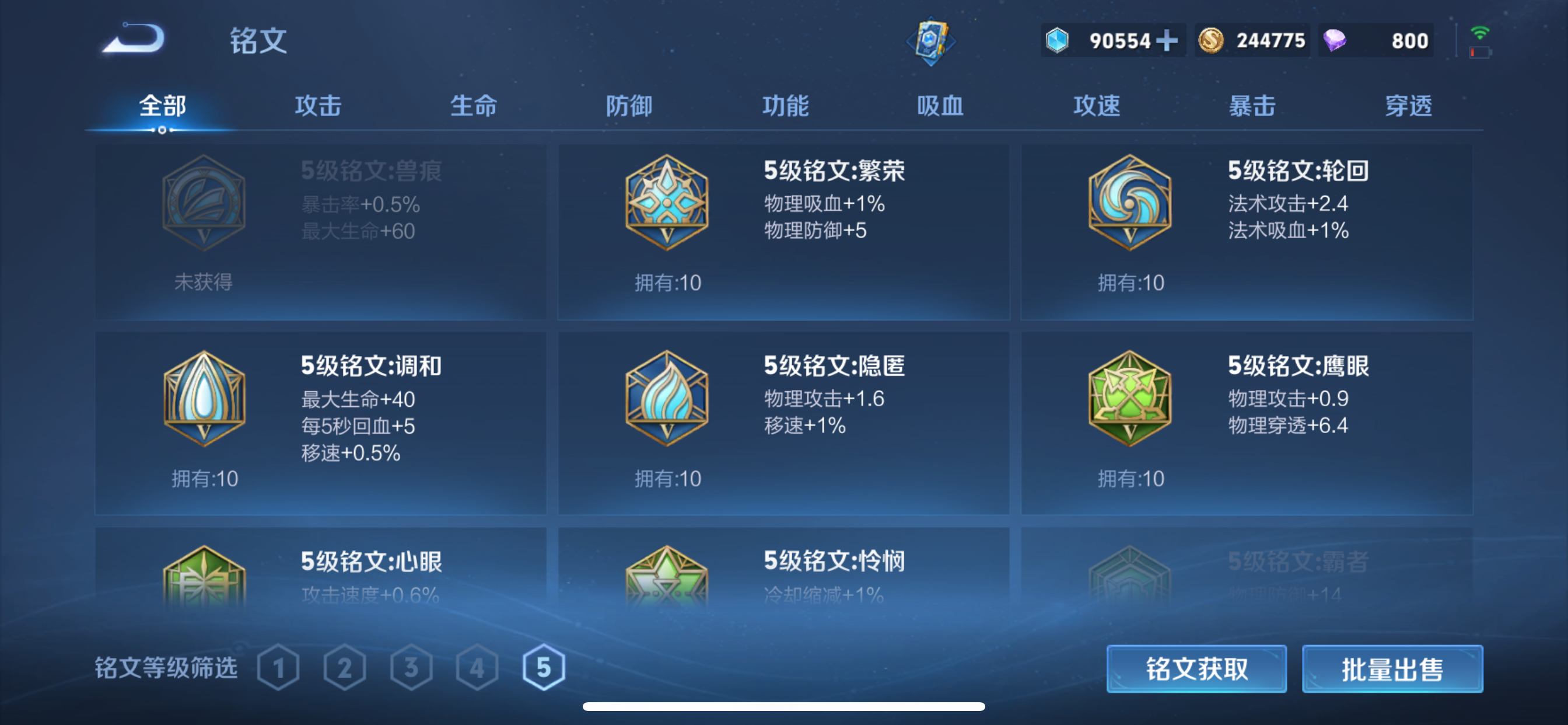 WZLX4494108王者荣耀账号详情图6 WZLX4494108王者荣耀账号详情图6