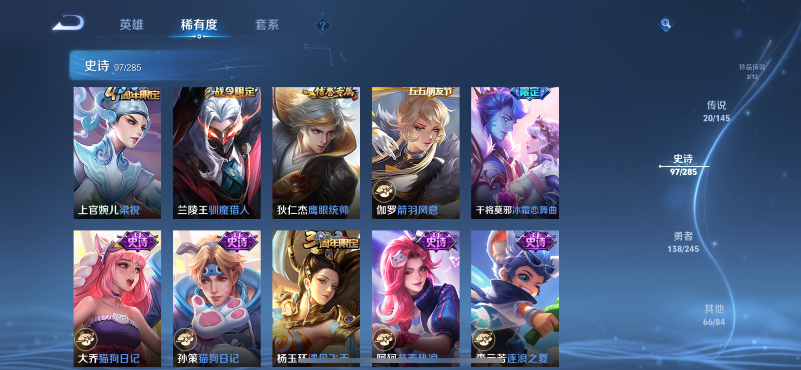 WZLX4494108王者荣耀账号详情图23 WZLX4494108王者荣耀账号详情图23