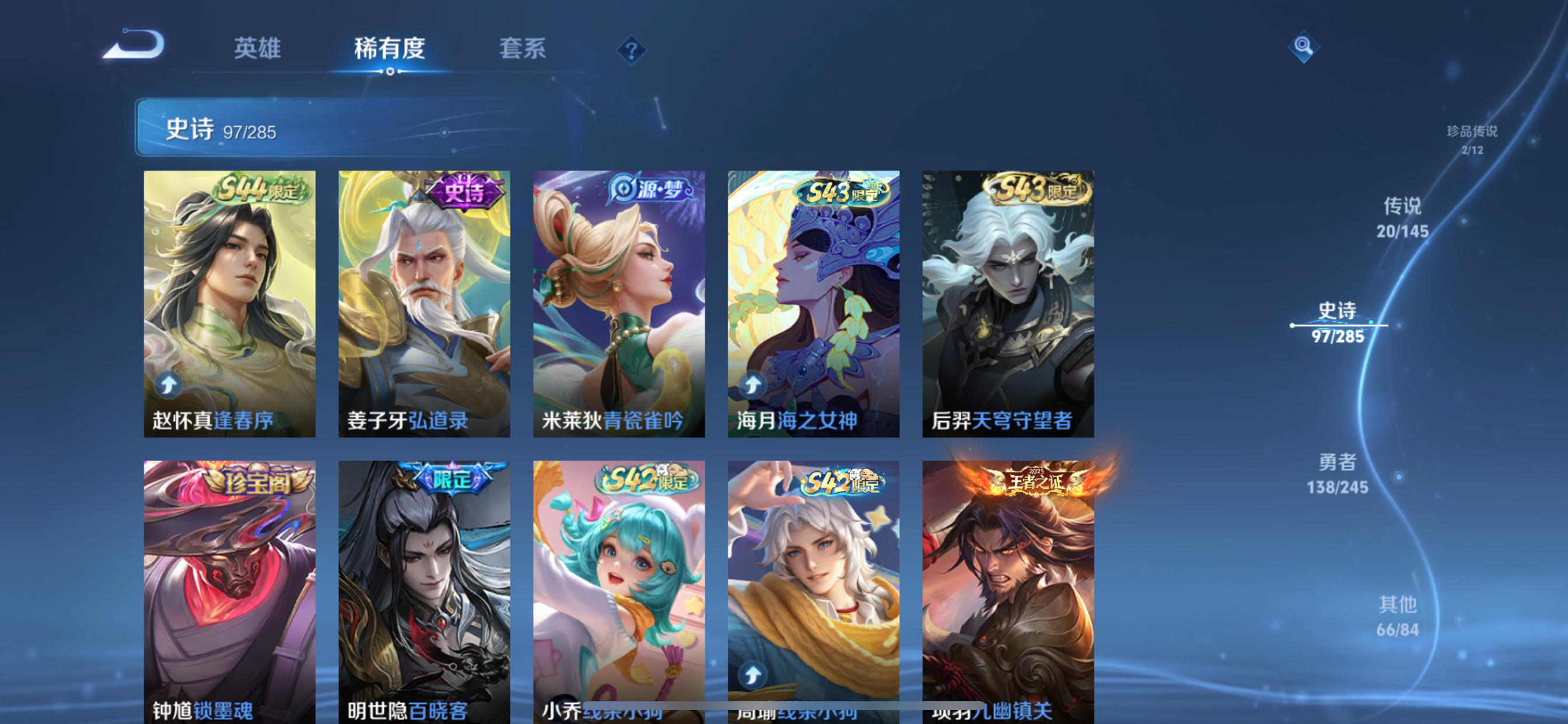 WZLX4494108王者荣耀账号详情图22 WZLX4494108王者荣耀账号详情图22