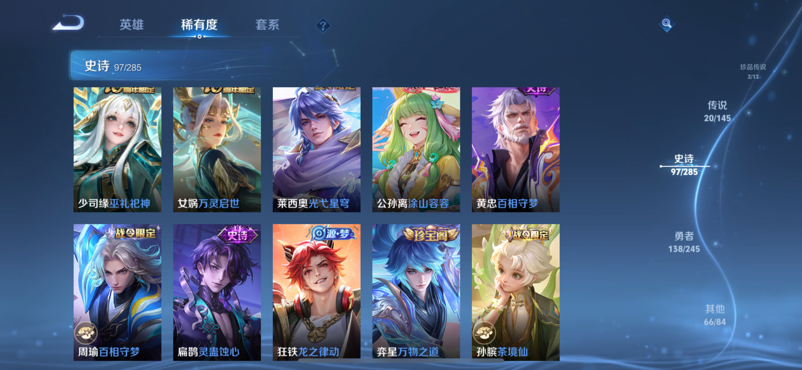 WZLX4494108王者荣耀账号详情图18 WZLX4494108王者荣耀账号详情图18