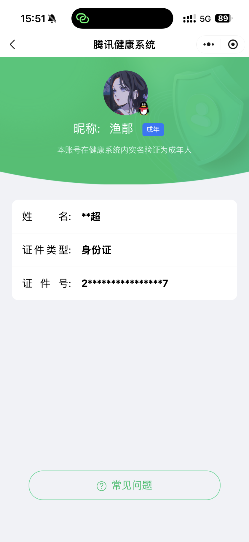 WZQM4474413王者荣耀账号详情图3