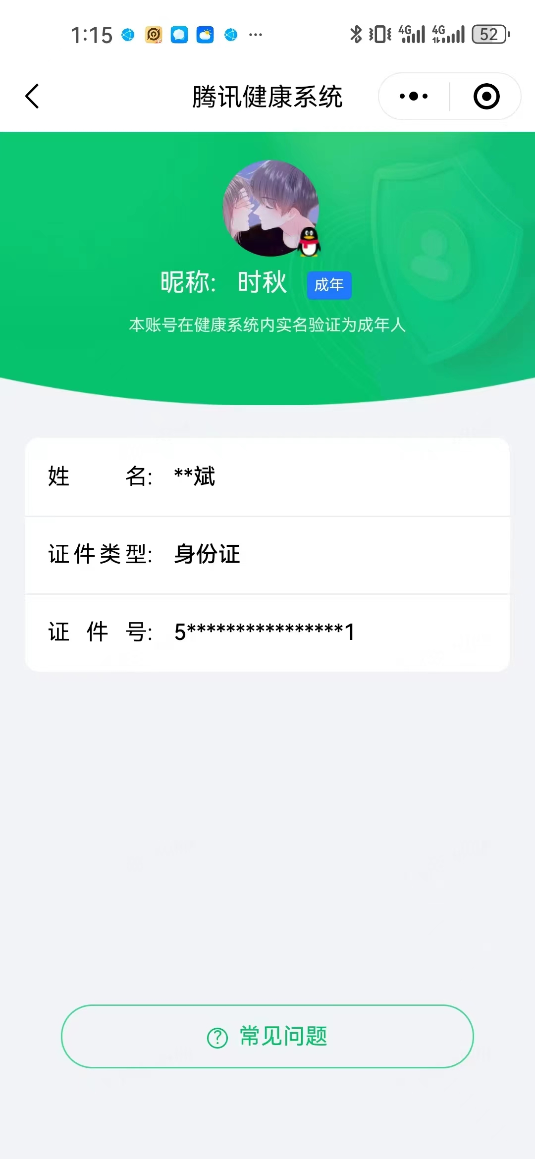 王者荣耀账号安卓QQKF19931【1市标 1星传/幽冥之眼 10按键】【段位以实际上号为准 截图段位并不代表实际段位！！！】
实名: 不可修改 贵族等级: V7 英雄数: 127 皮肤数: 166 荣耀水晶: 弑枪猎