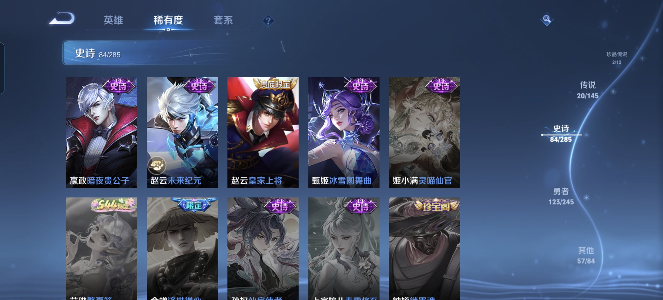 WZLX4494280王者荣耀账号详情图11