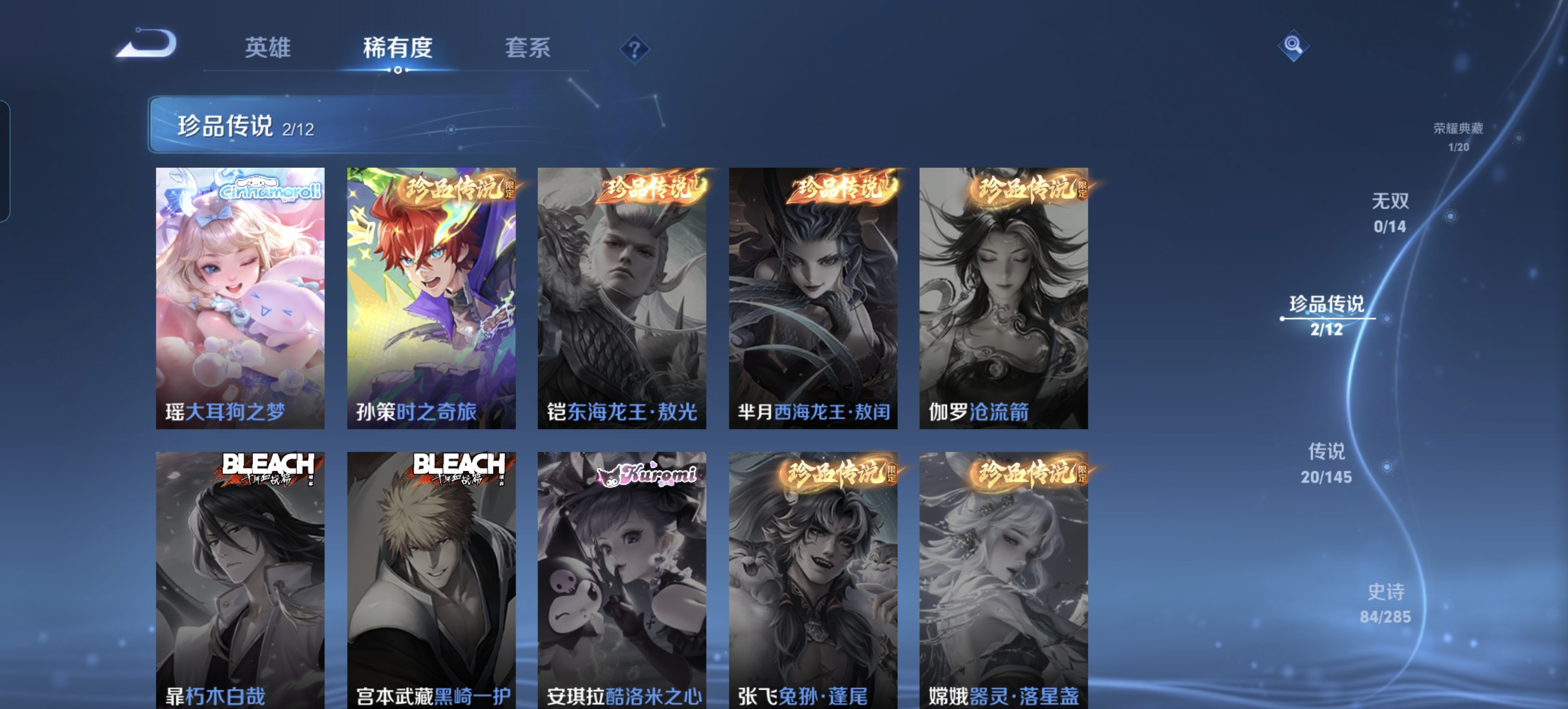 WZLX4494280王者荣耀账号详情图10