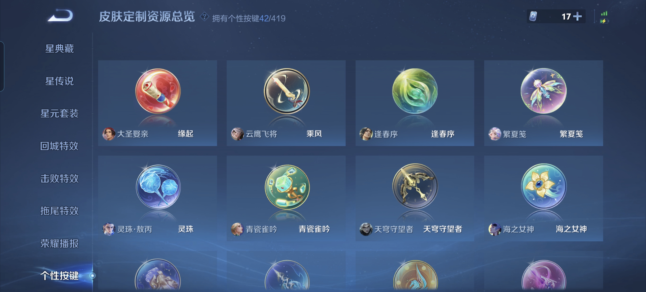 WZLX4494280王者荣耀账号详情图6