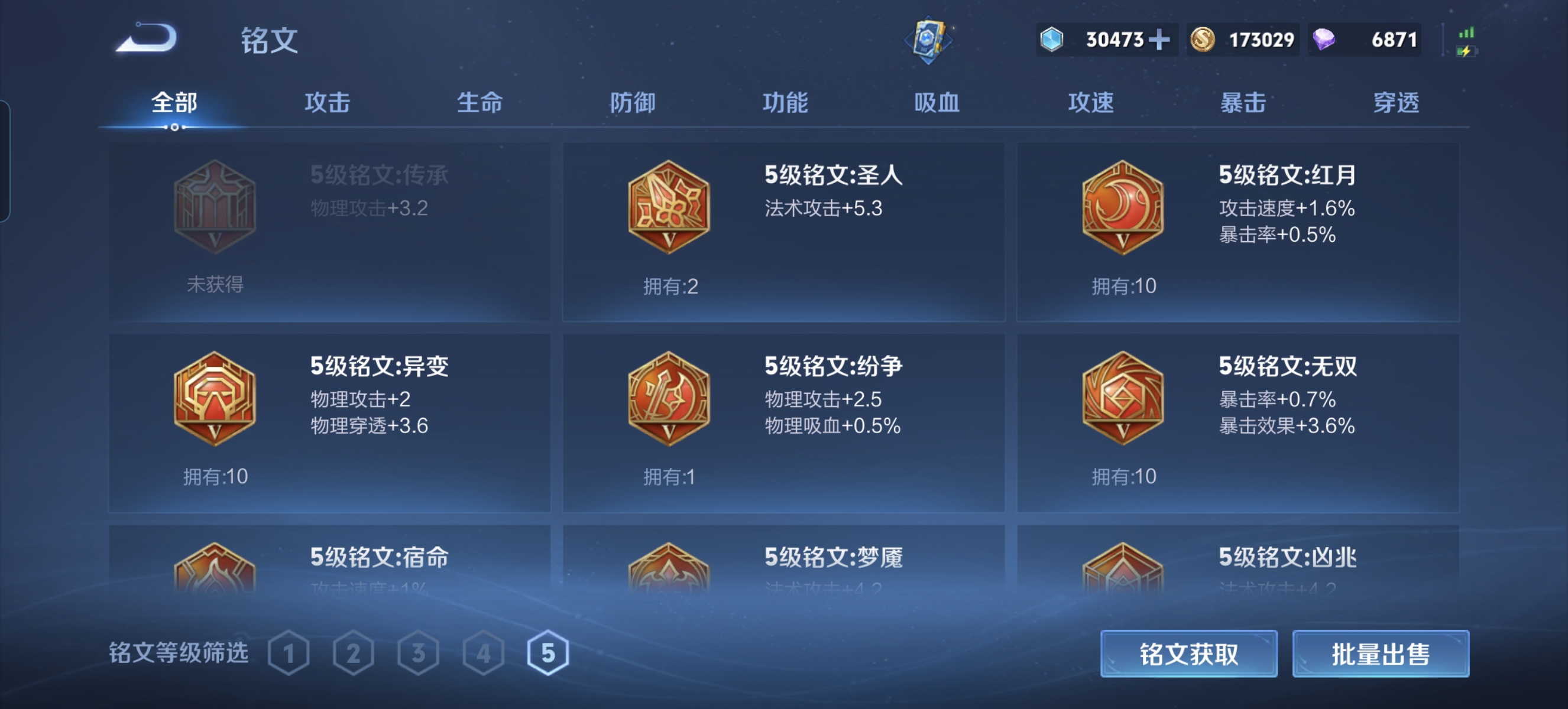 WZLX4494280王者荣耀账号详情图7