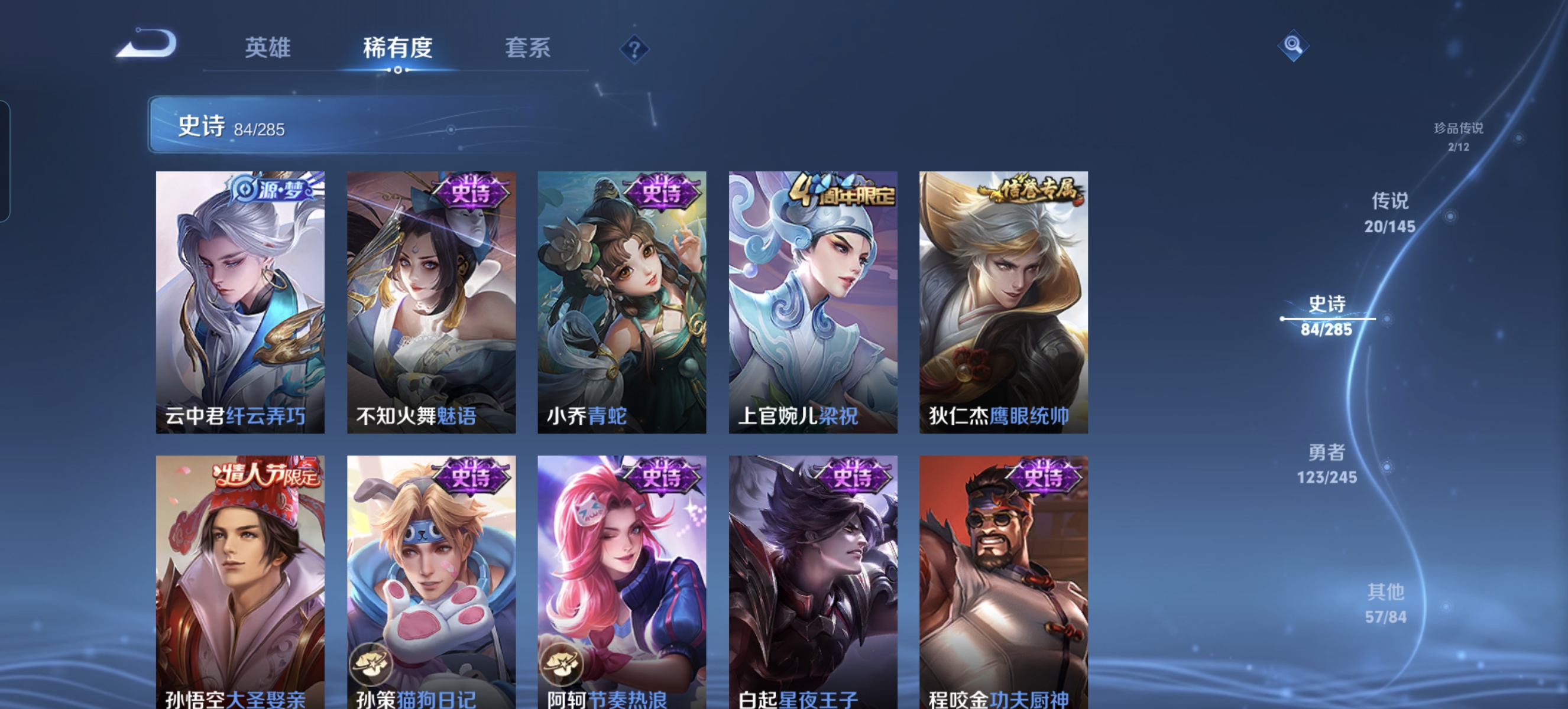 WZLX4494280王者荣耀账号详情图15
